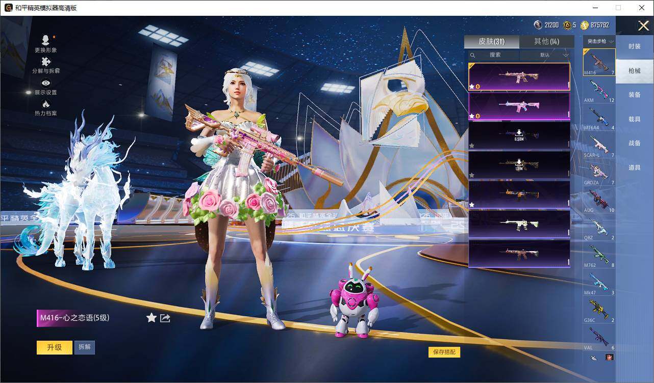 HPCMW3429679和平精英账号详情图7 HPCMW3429679和平精英账号详情图7