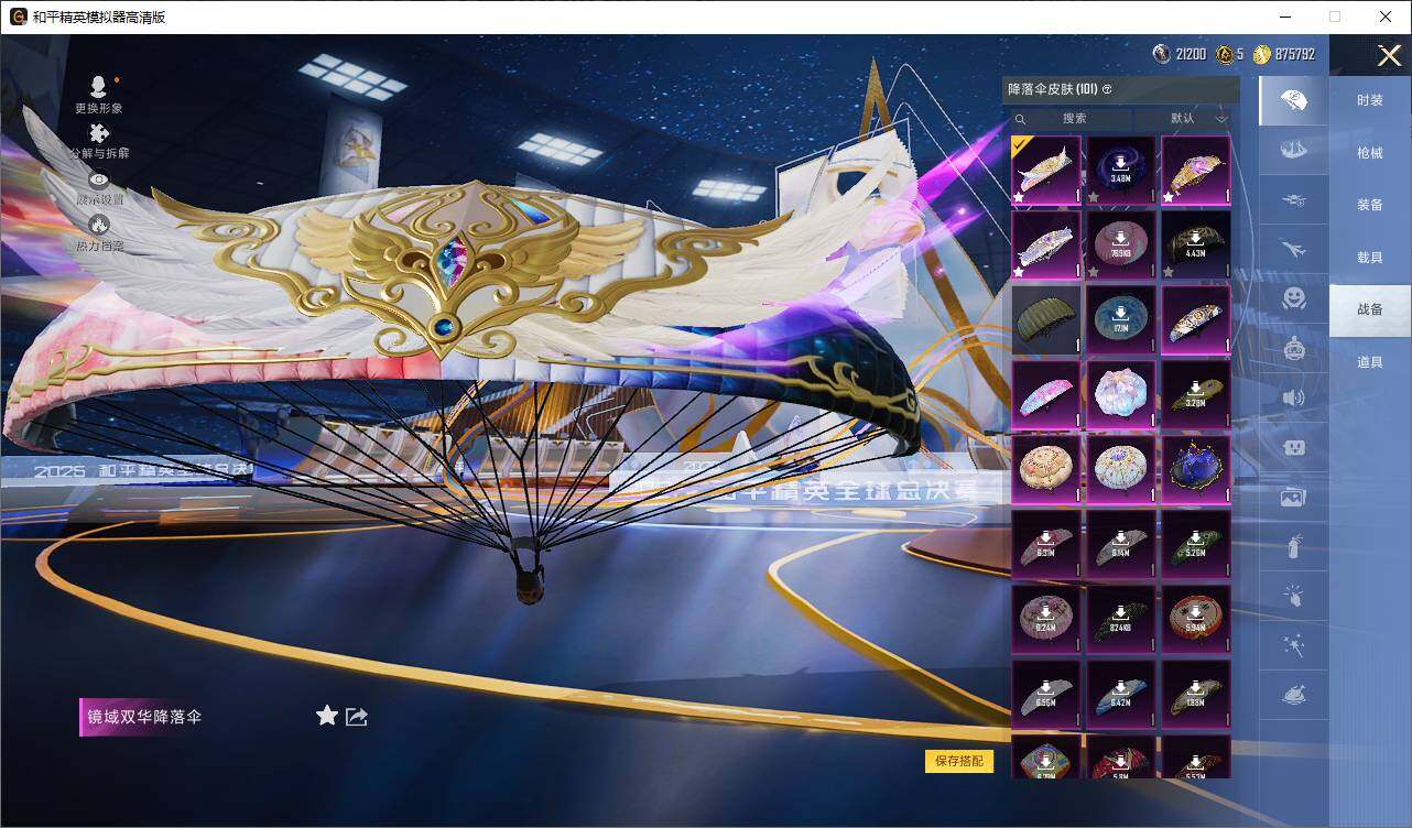 HPCMW3429679和平精英账号详情图8 HPCMW3429679和平精英账号详情图8