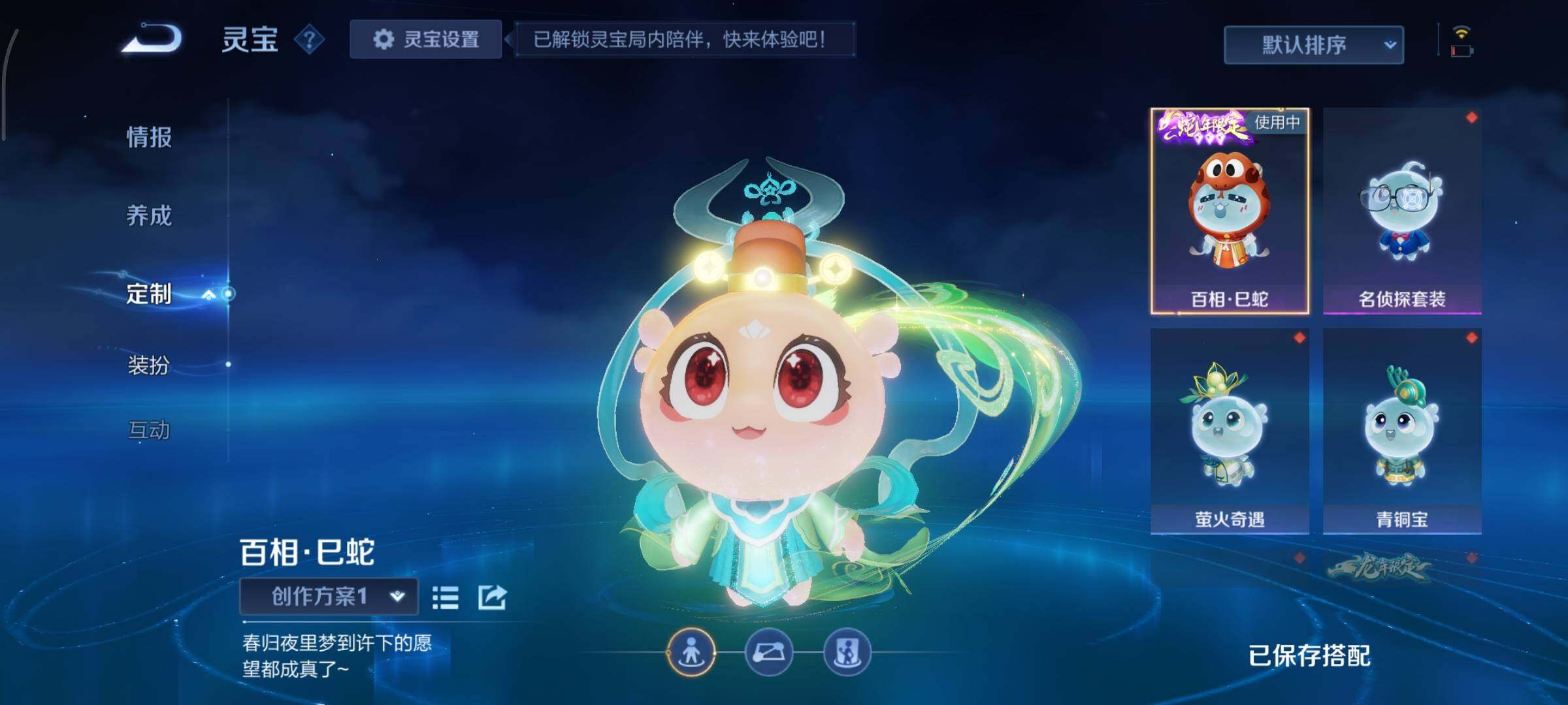 WZCMY3433454王者荣耀账号详情图20 WZCMY3433454王者荣耀账号详情图20