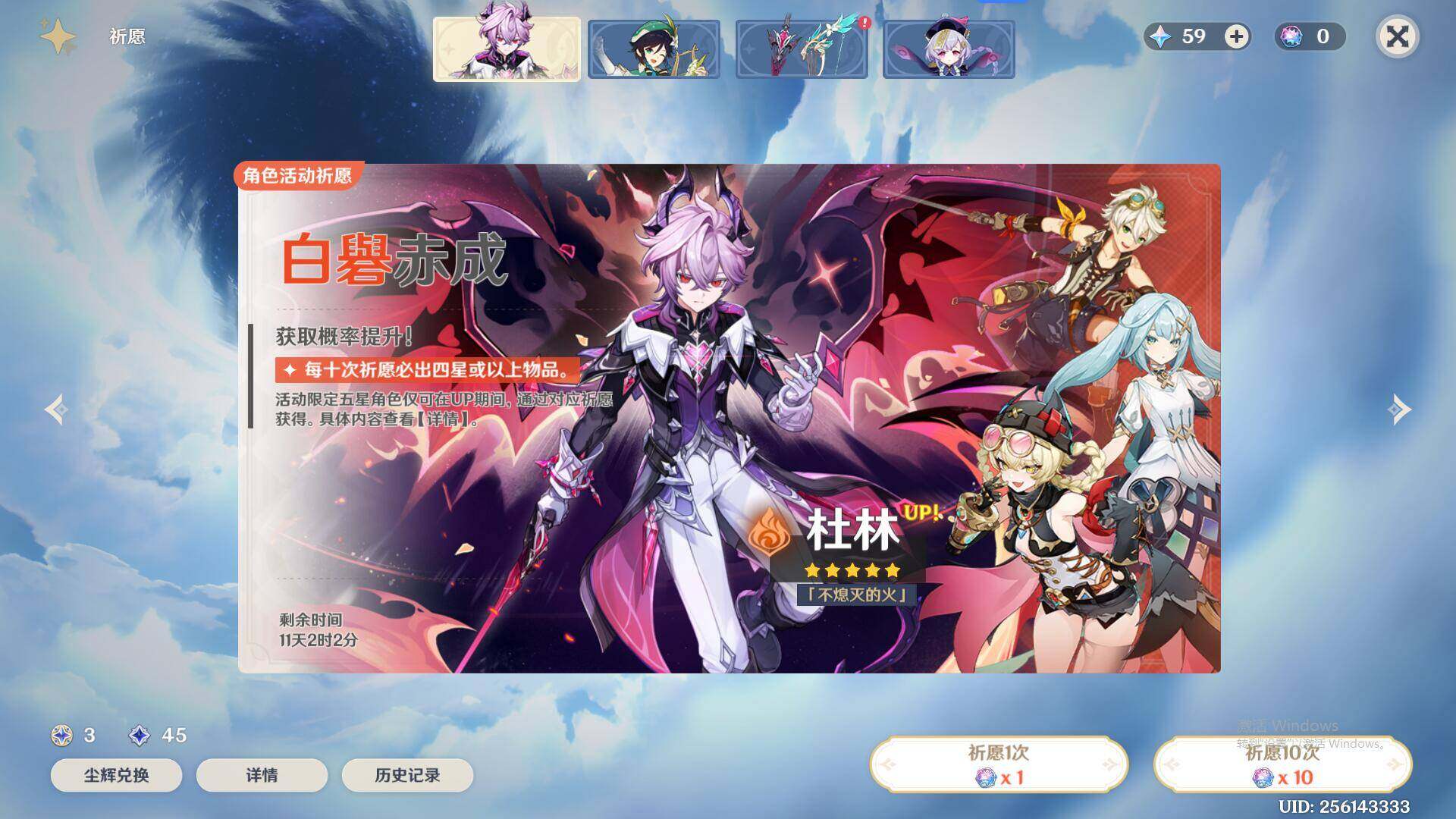 YSEY316155原神账号详情图5 YSEY316155原神账号详情图5