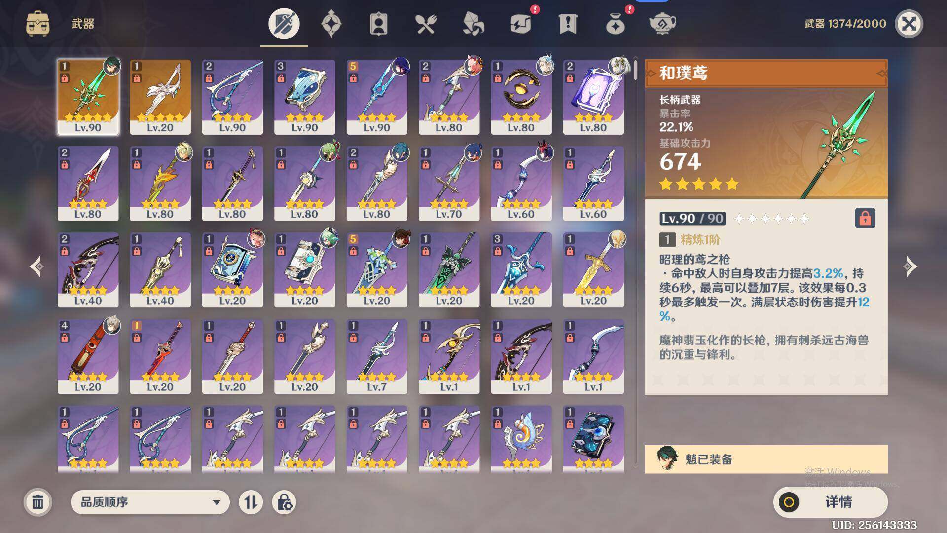 YSEY316155原神账号详情图6 YSEY316155原神账号详情图6