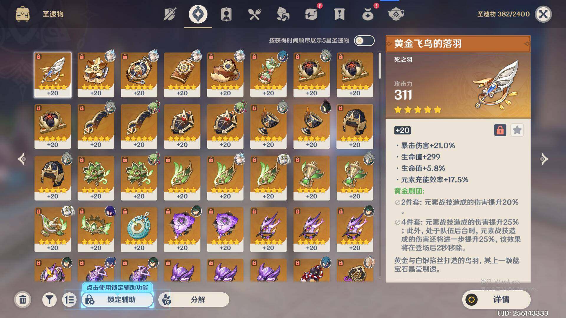 YSEY316155原神账号详情图7 YSEY316155原神账号详情图7