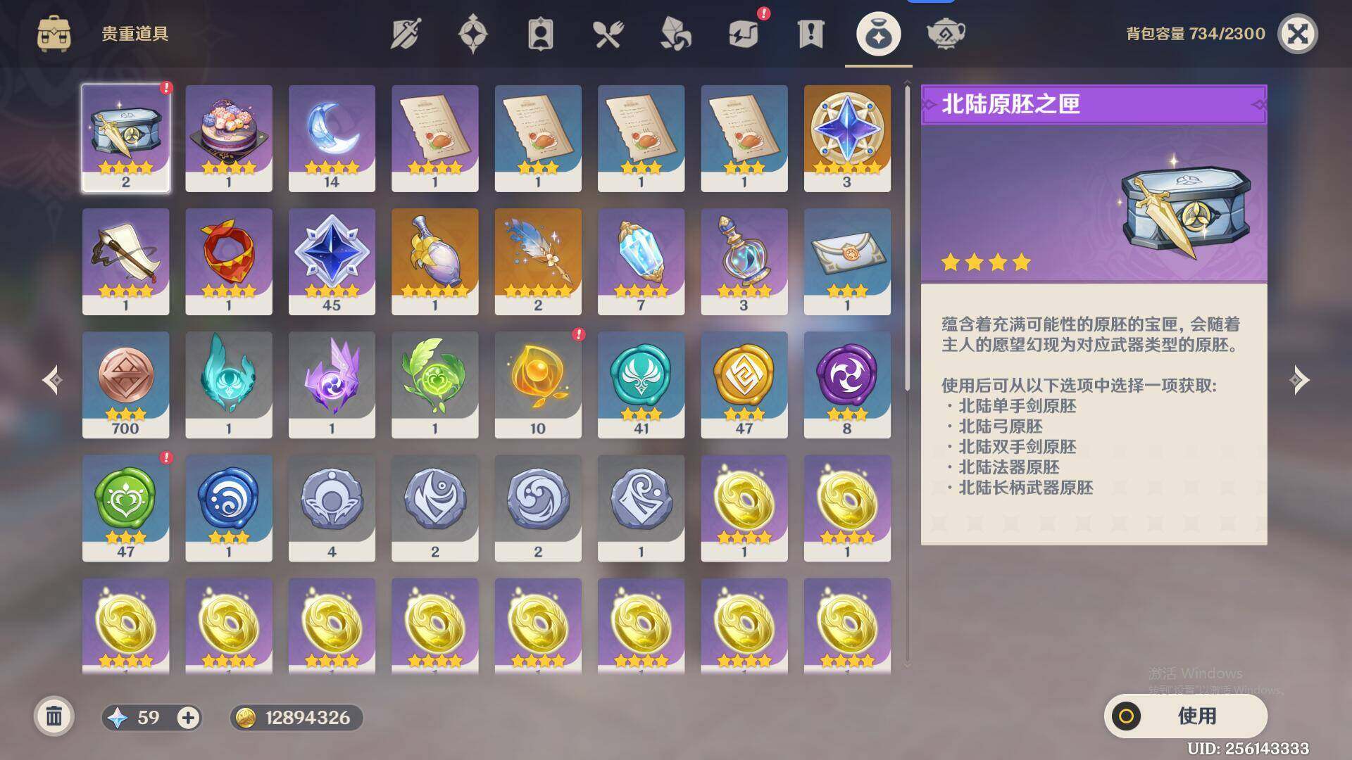 YSEY316155原神账号详情图8 YSEY316155原神账号详情图8