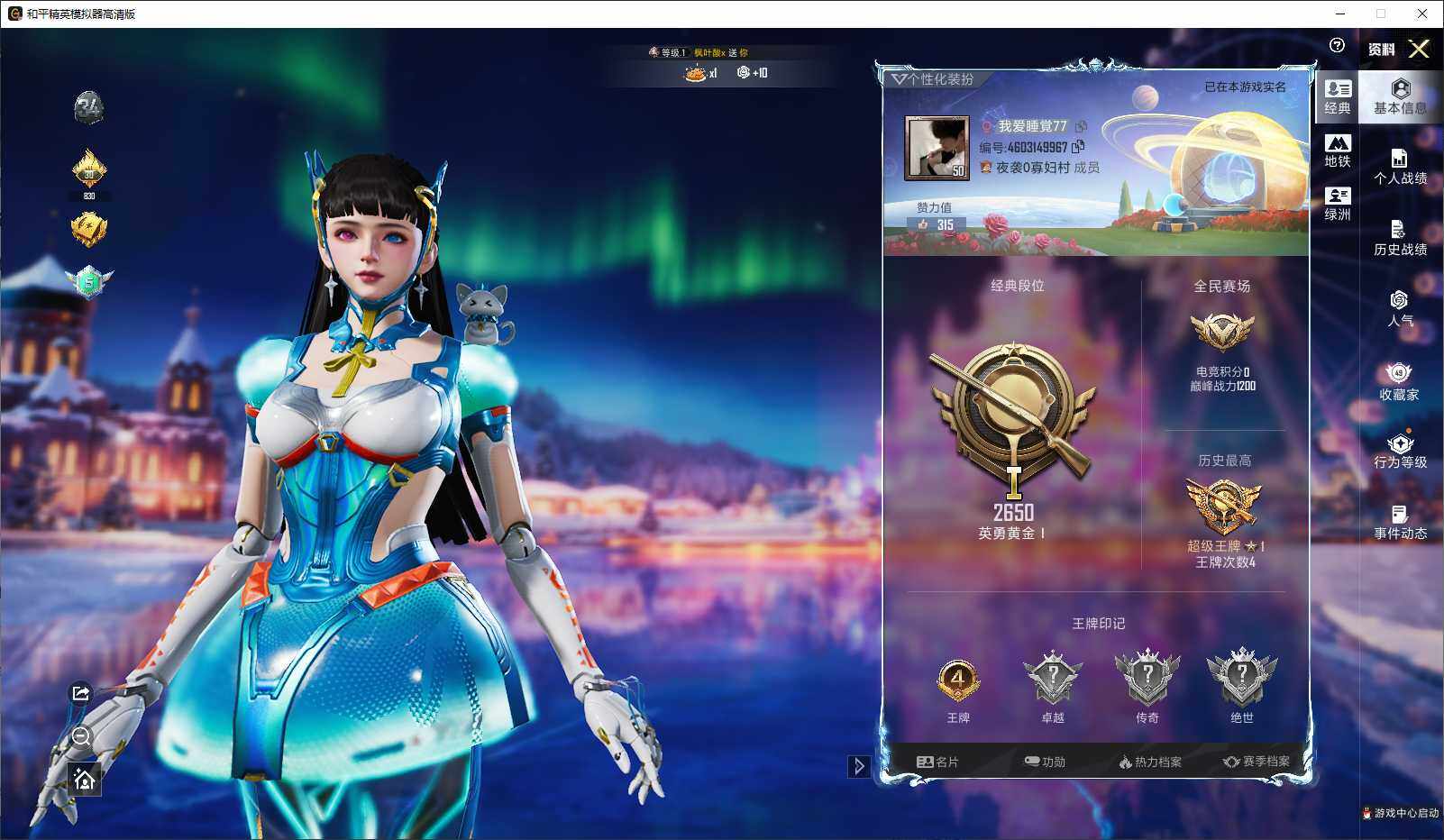 HPLE3432603和平精英账号详情图4 HPLE3432603和平精英账号详情图4