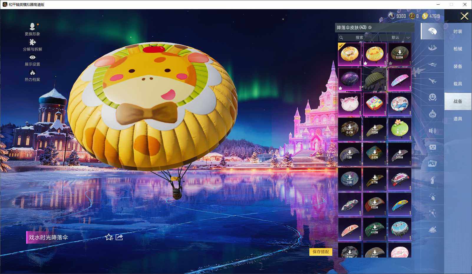 HPLE3432603和平精英账号详情图8 HPLE3432603和平精英账号详情图8