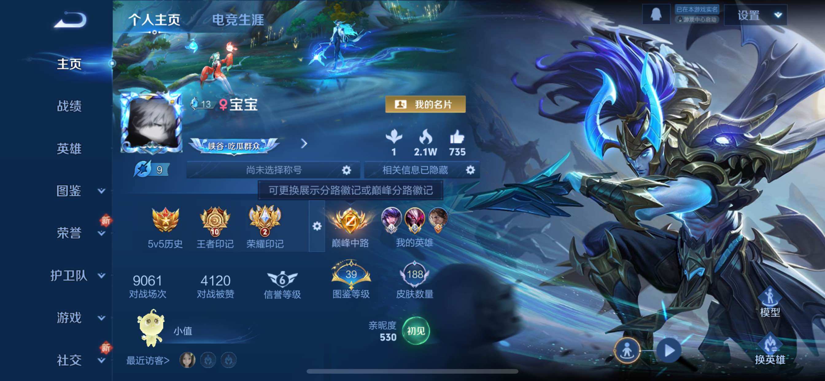 WZCMY3433370王者荣耀账号详情图2 WZCMY3433370王者荣耀账号详情图2