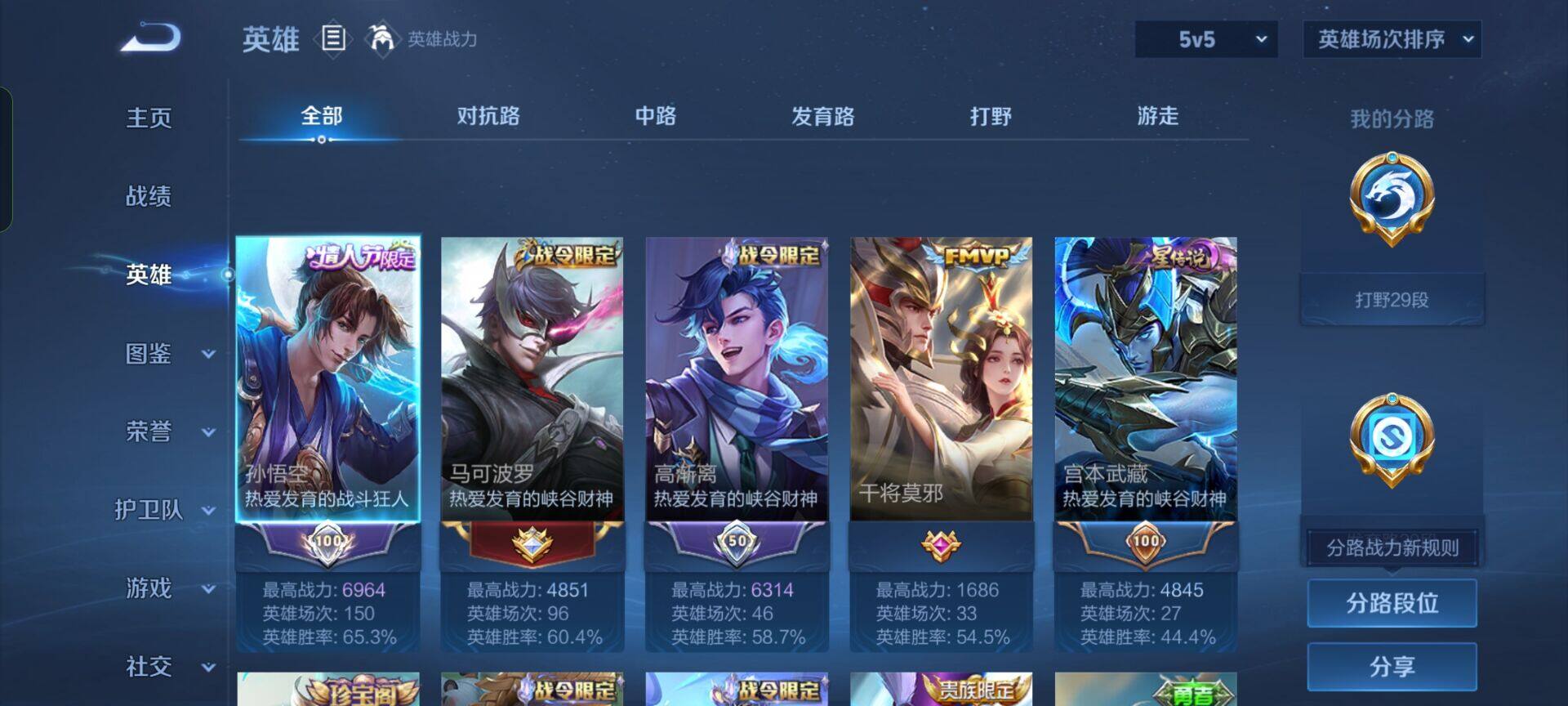 WZCMW3429029王者荣耀账号详情图7 WZCMW3429029王者荣耀账号详情图7