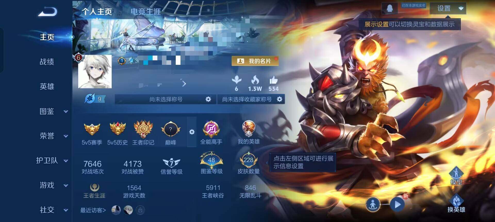 WZCMW3429029王者荣耀账号详情图6 WZCMW3429029王者荣耀账号详情图6