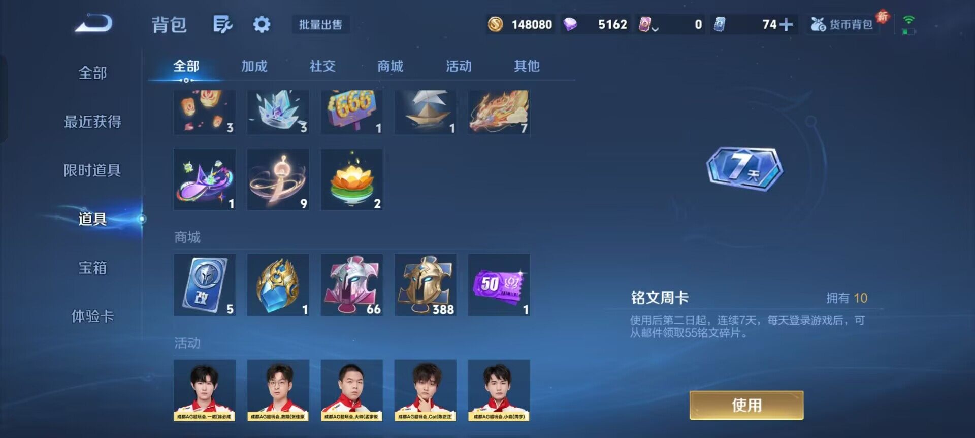 WZCMW3429029王者荣耀账号详情图9 WZCMW3429029王者荣耀账号详情图9