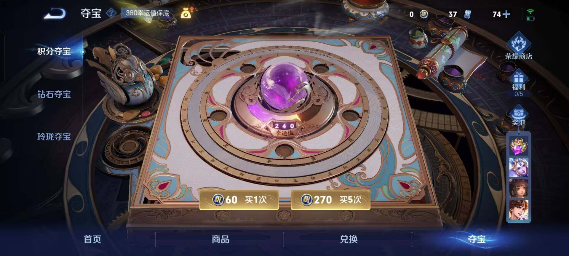 WZCMW3429029王者荣耀账号详情图12 WZCMW3429029王者荣耀账号详情图12