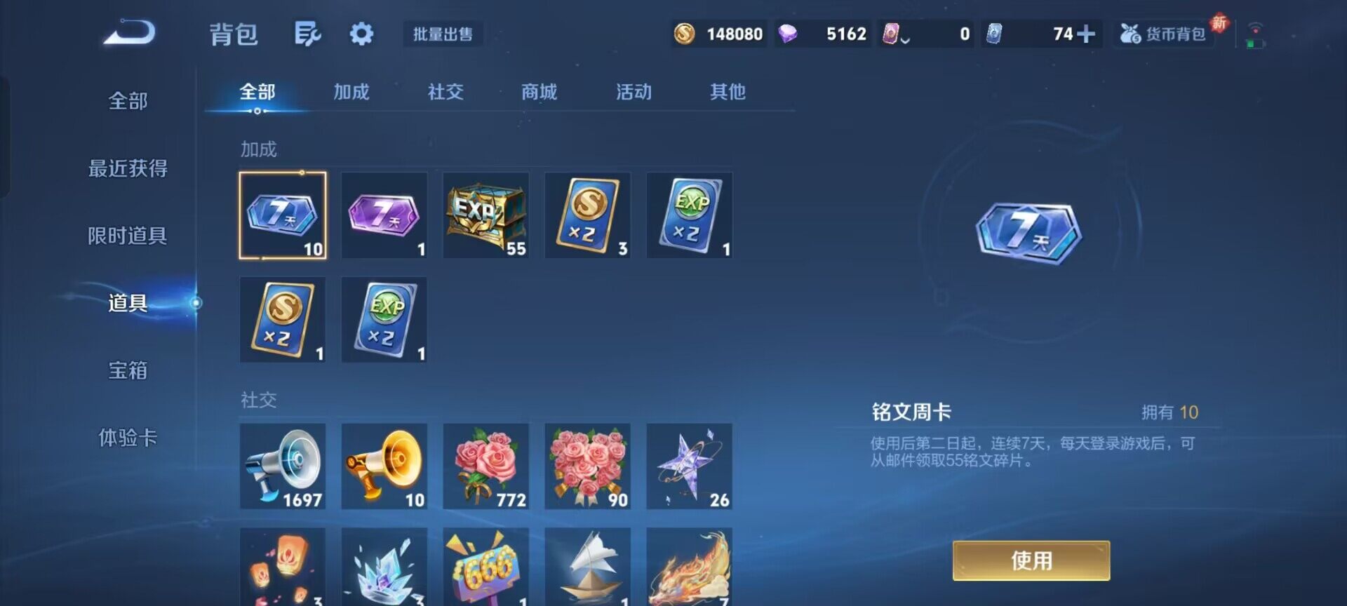 WZCMW3429029王者荣耀账号详情图10 WZCMW3429029王者荣耀账号详情图10