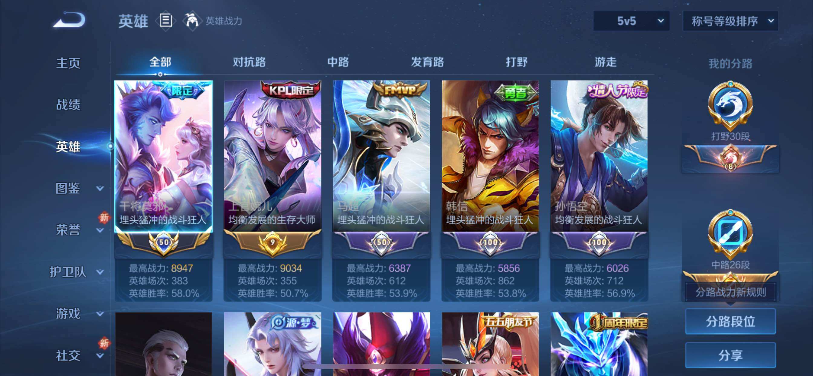 WZCMY3433370王者荣耀账号详情图3 WZCMY3433370王者荣耀账号详情图3