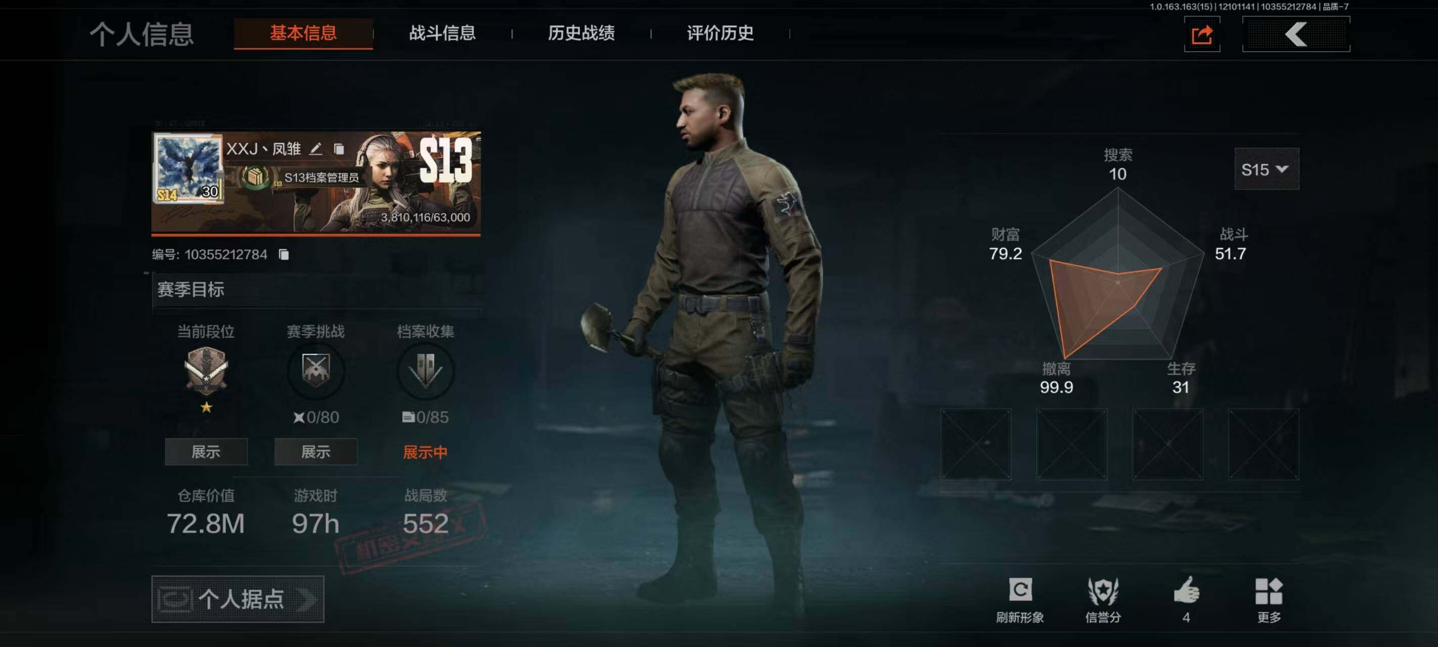 暗区突围账号安卓QQ1759461
安卓Q区不可二次，仓库价值：72.8M，纯币：40724401，仓库还有35个大金，