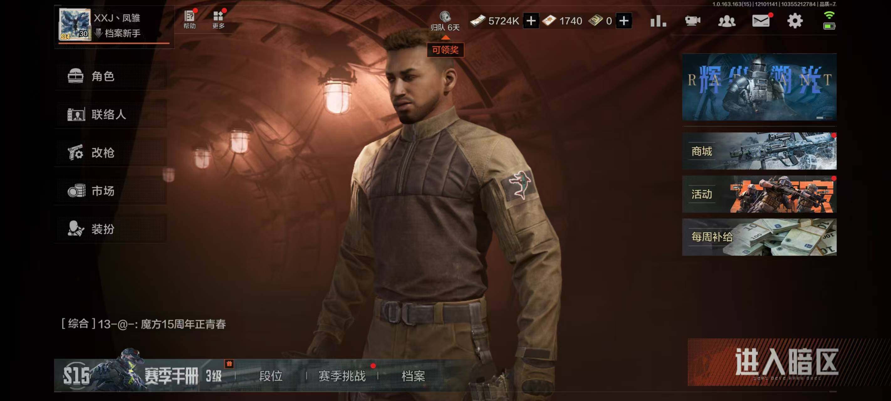 AQQM317134暗区突围账号详情图10 AQQM317134暗区突围账号详情图10