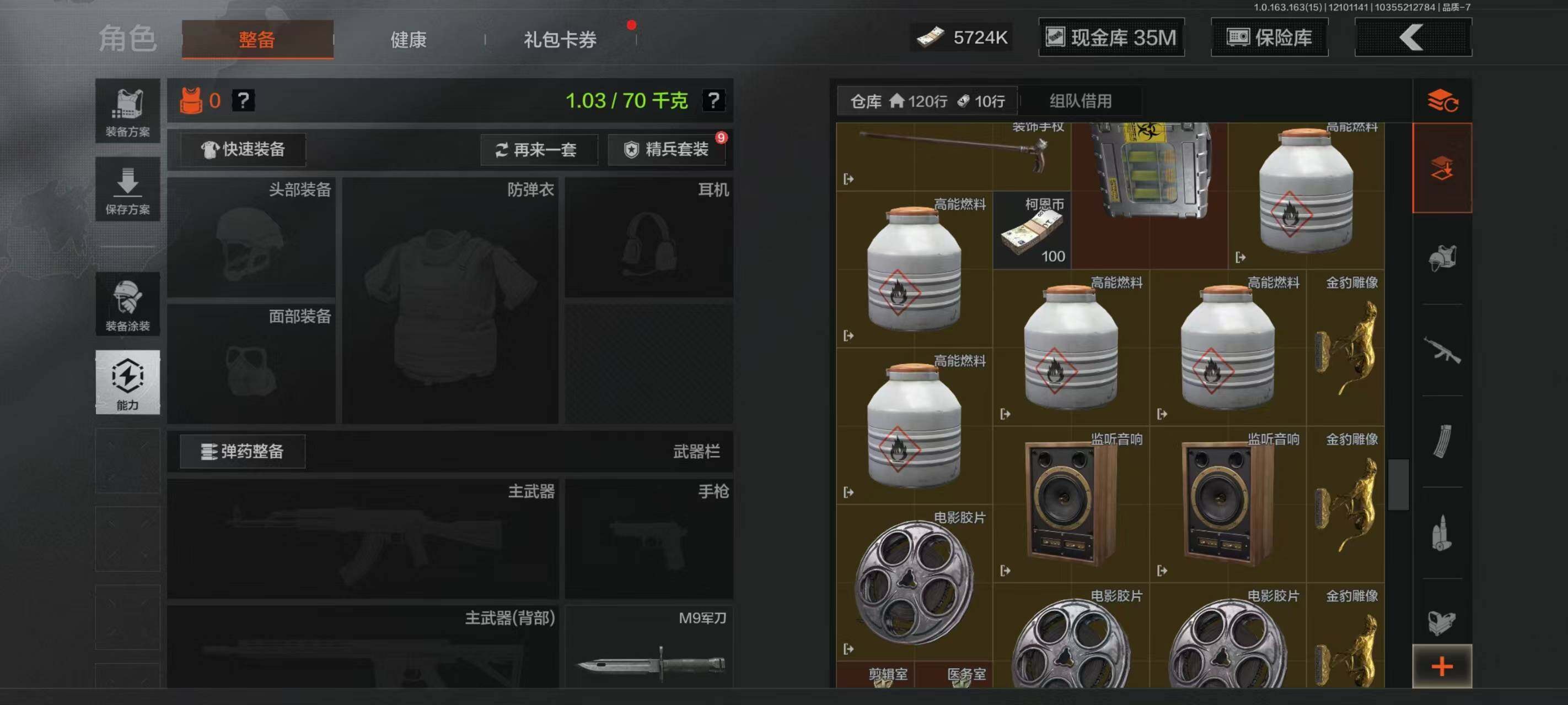 AQQM317134暗区突围账号详情图11 AQQM317134暗区突围账号详情图11