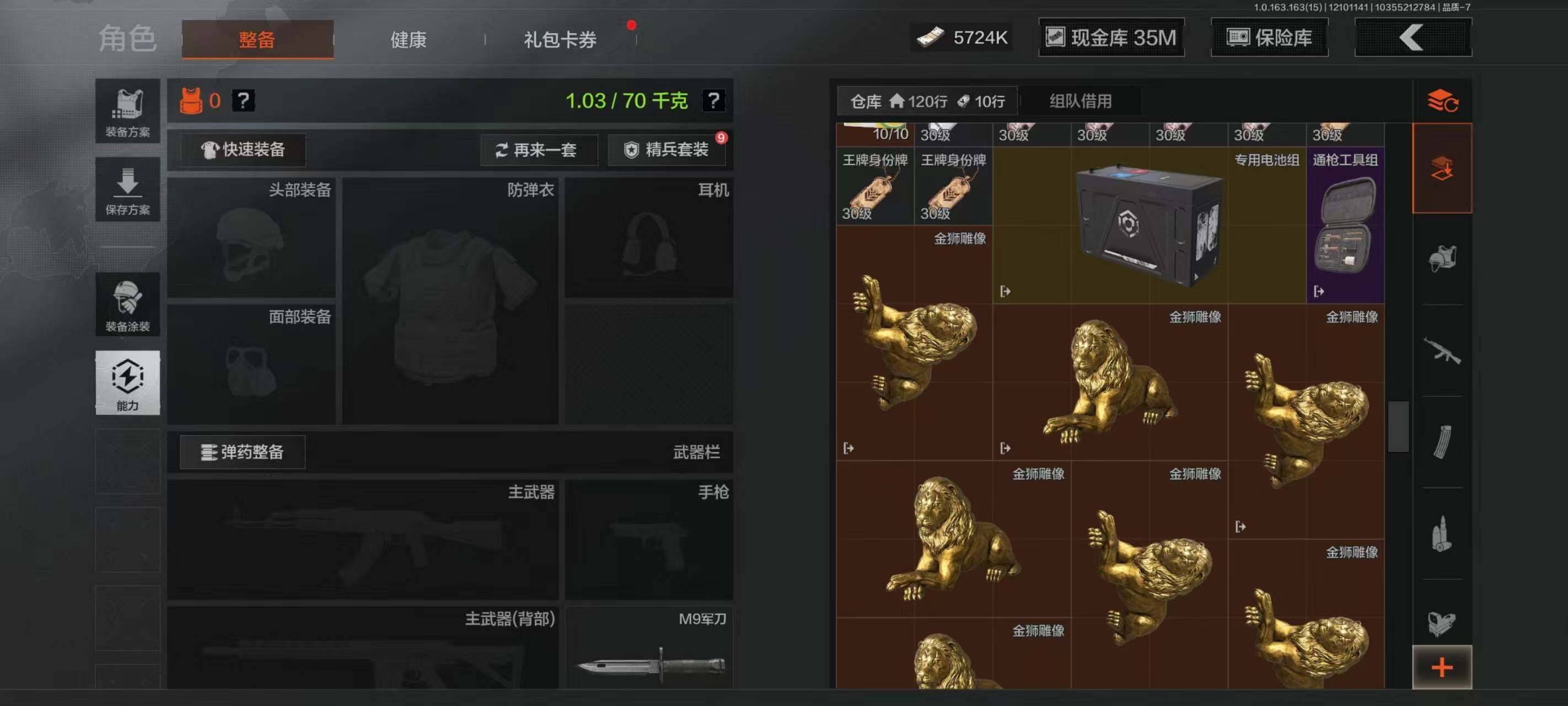 AQQM317134暗区突围账号详情图7 AQQM317134暗区突围账号详情图7