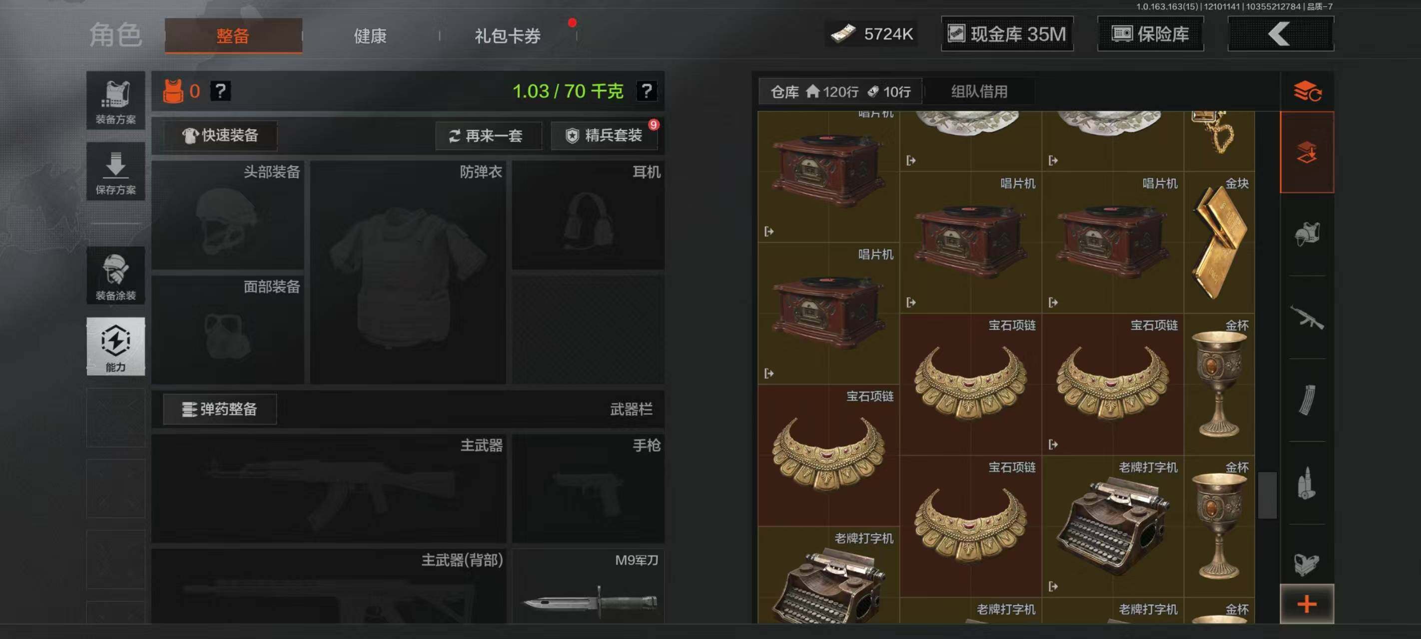 AQQM317134暗区突围账号详情图9 AQQM317134暗区突围账号详情图9