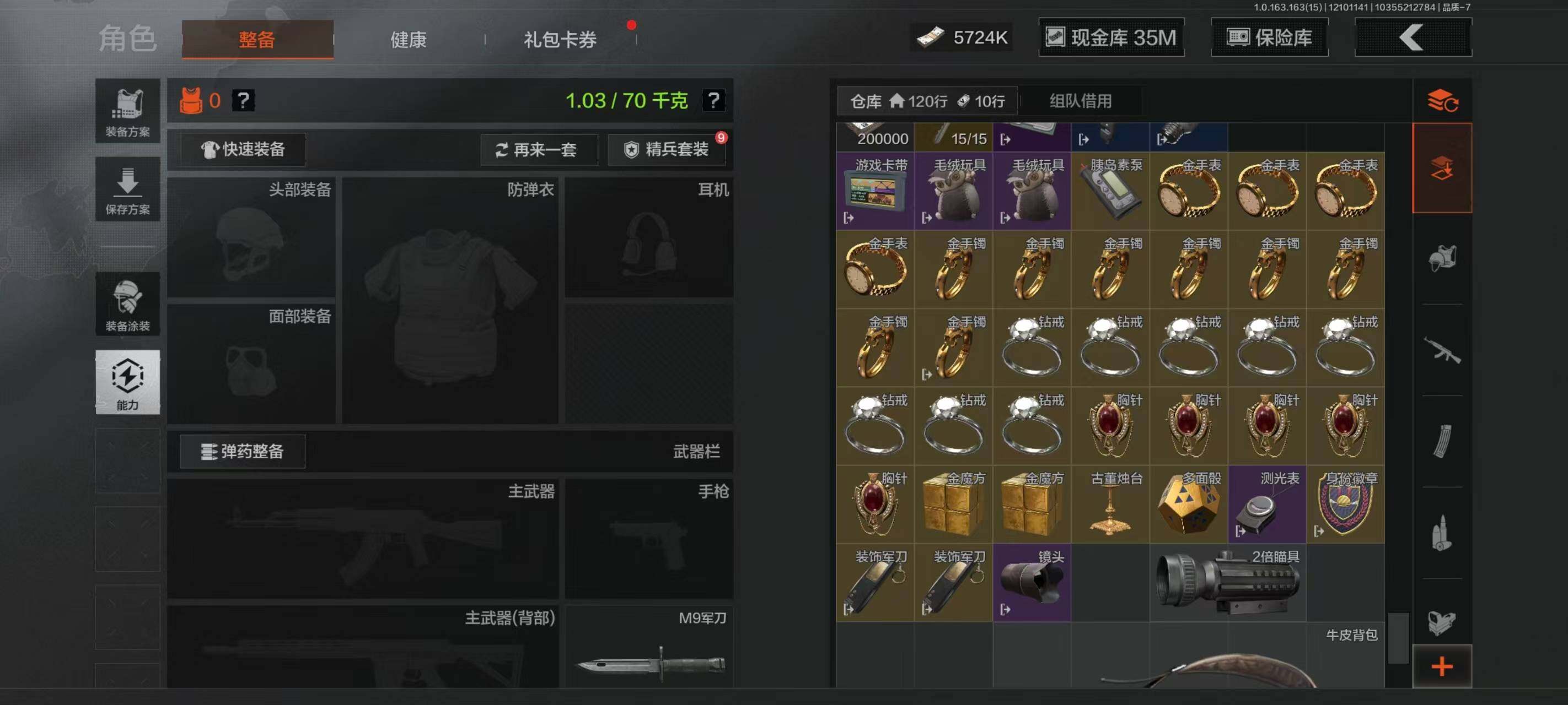 AQQM317134暗区突围账号详情图12 AQQM317134暗区突围账号详情图12