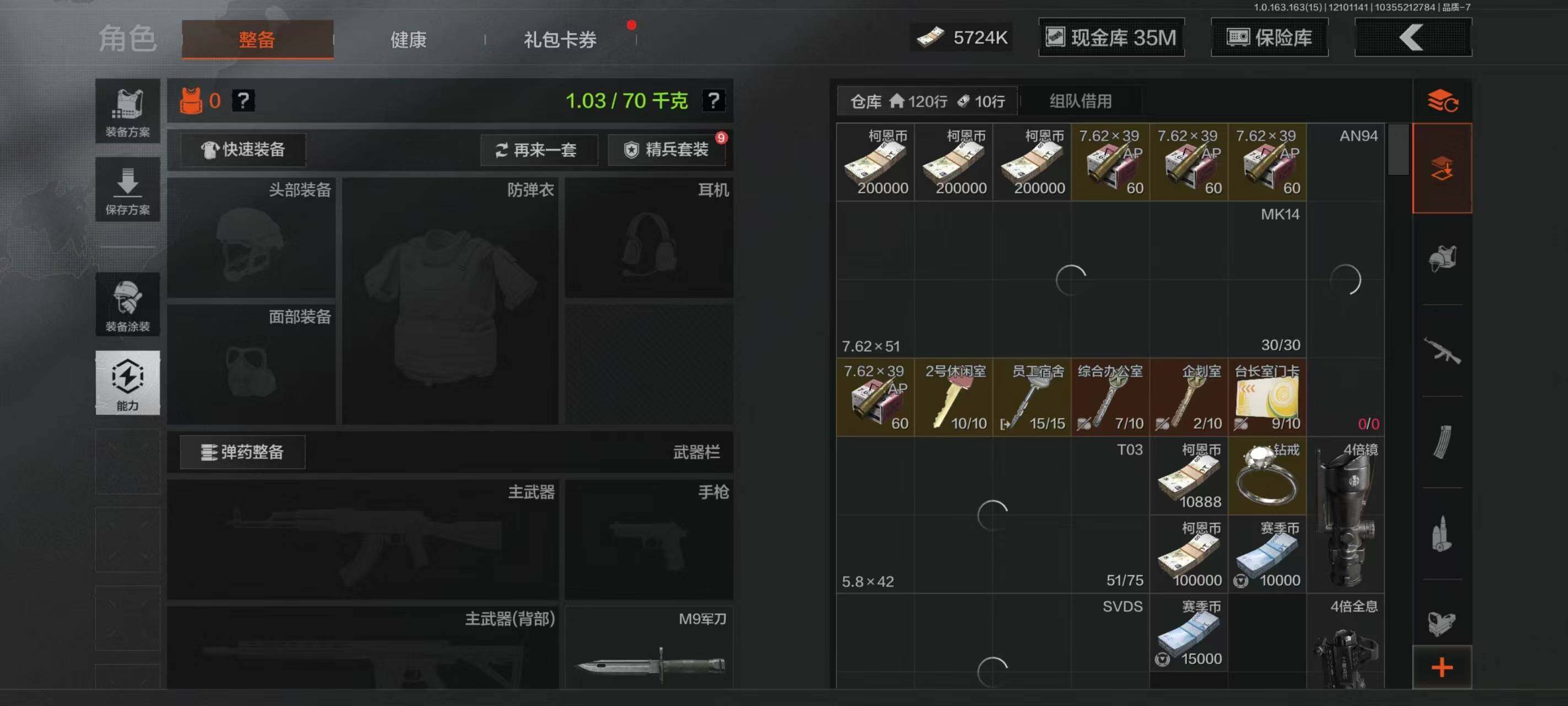 AQQM317134暗区突围账号详情图13 AQQM317134暗区突围账号详情图13