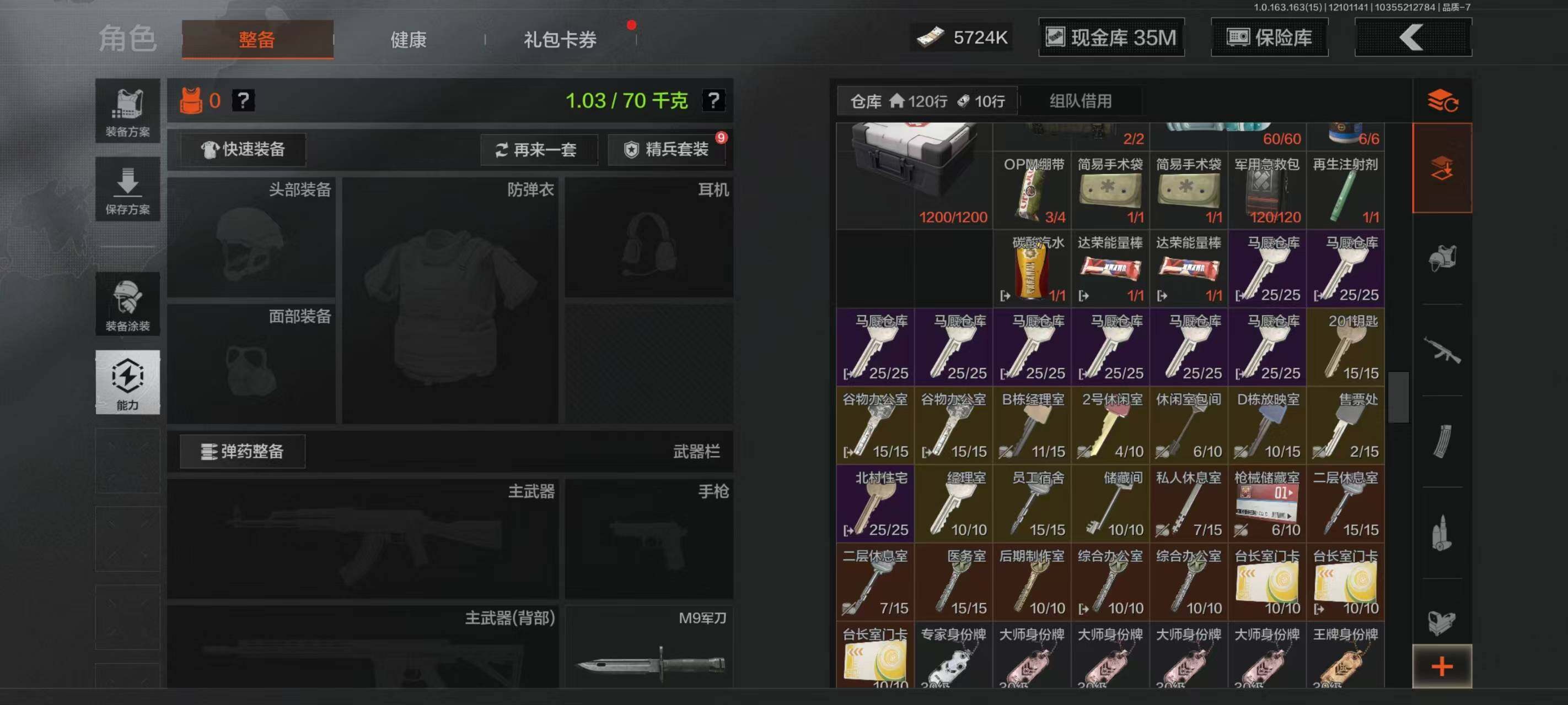 AQQM317134暗区突围账号详情图14 AQQM317134暗区突围账号详情图14