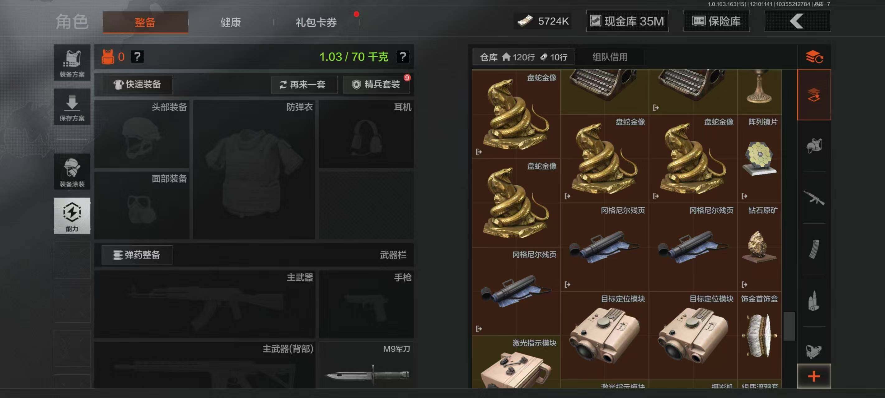 AQQM317134暗区突围账号详情图6 AQQM317134暗区突围账号详情图6