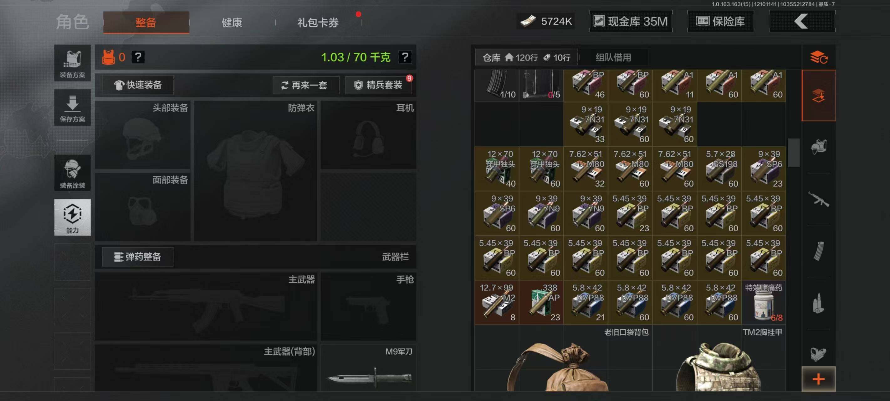 AQQM317134暗区突围账号详情图18 AQQM317134暗区突围账号详情图18