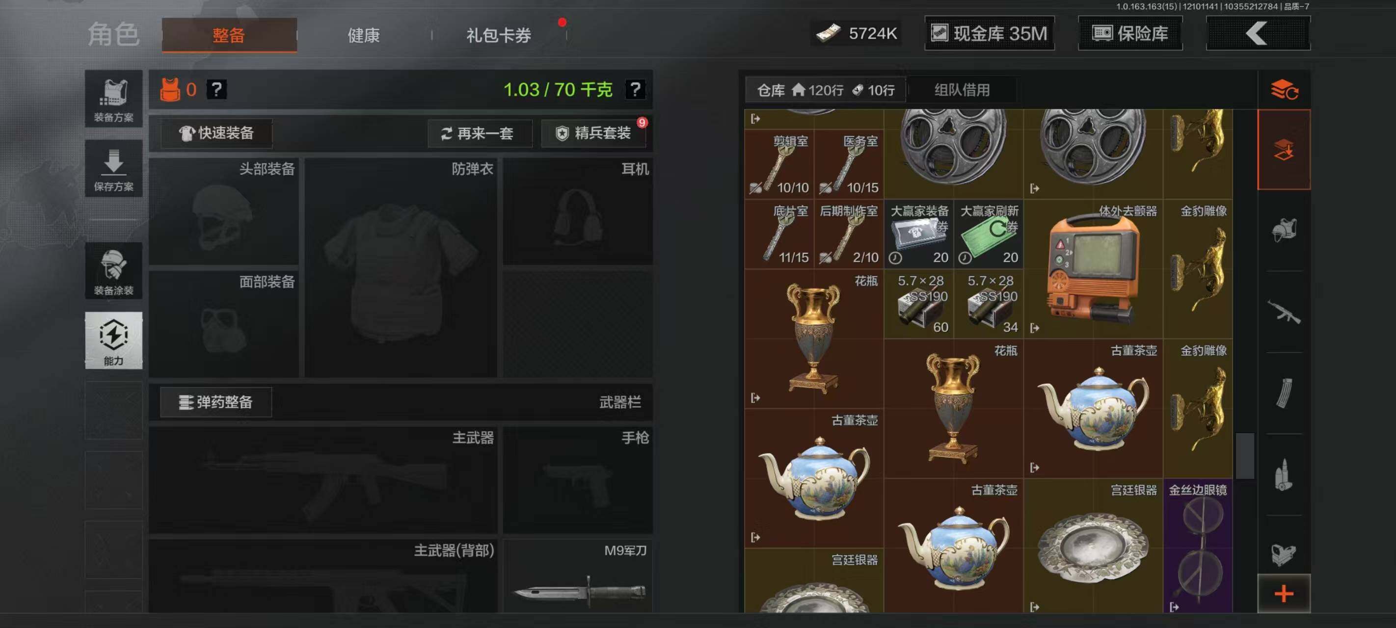 AQQM317134暗区突围账号详情图8 AQQM317134暗区突围账号详情图8