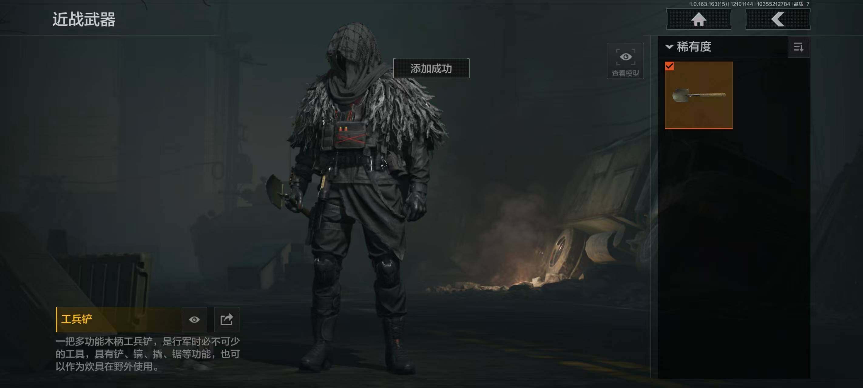 AQQM317134暗区突围账号详情图4 AQQM317134暗区突围账号详情图4