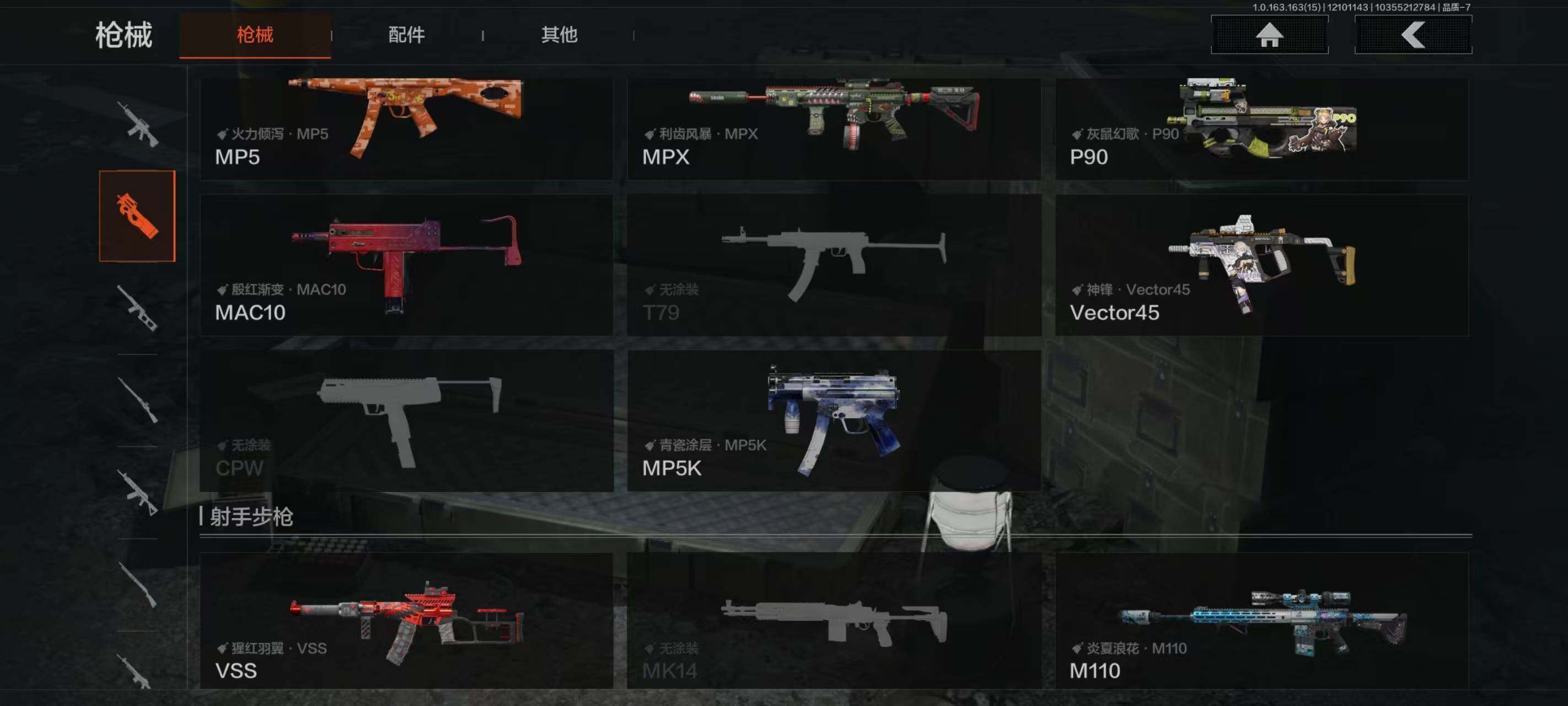 AQQM317134暗区突围账号详情图20 AQQM317134暗区突围账号详情图20