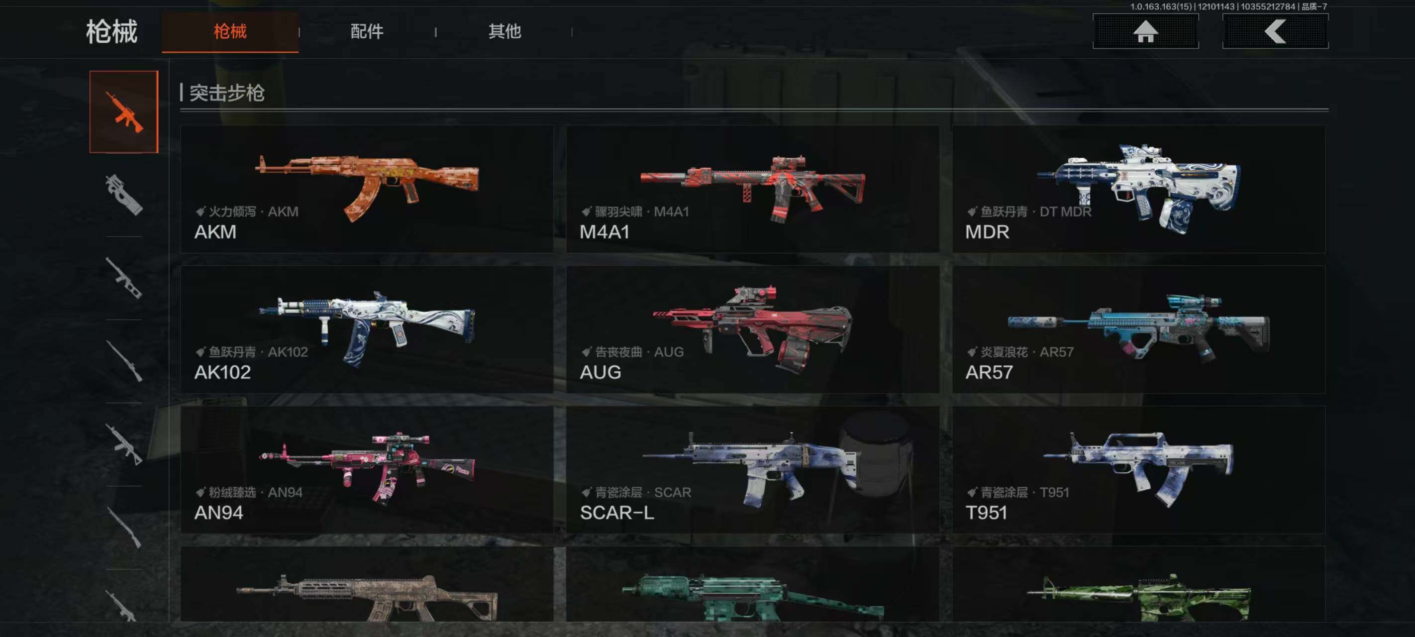 AQQM317134暗区突围账号详情图22 AQQM317134暗区突围账号详情图22