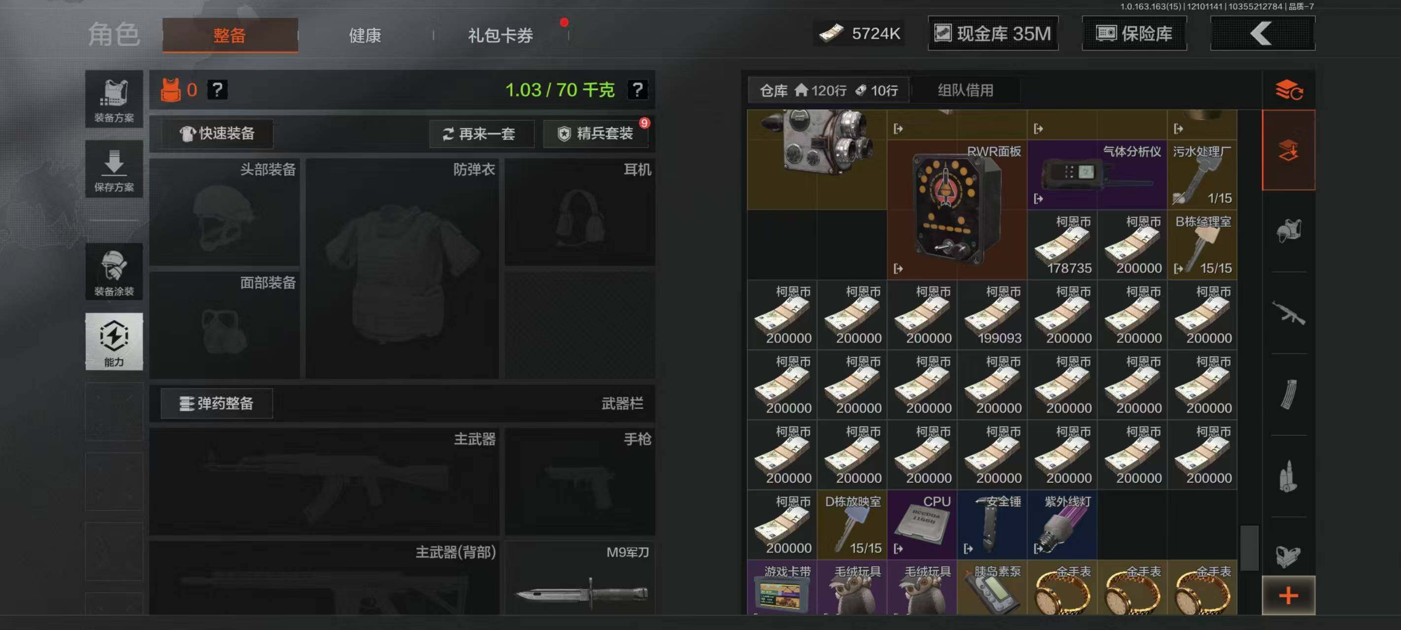 AQQM317134暗区突围账号详情图23 AQQM317134暗区突围账号详情图23