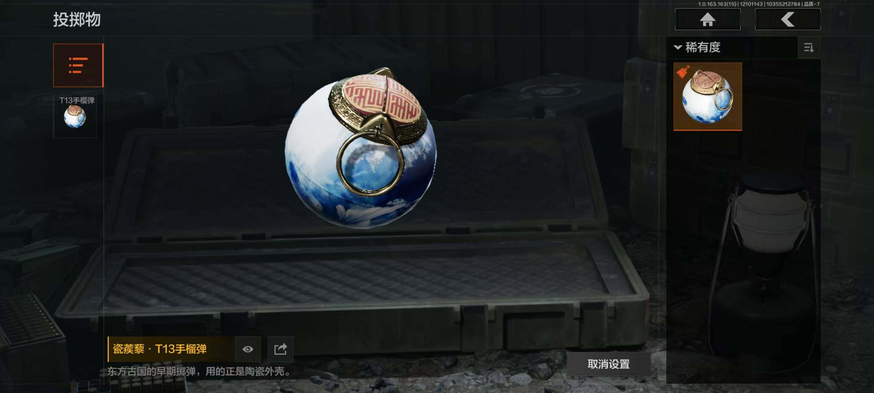 AQQM317134暗区突围账号详情图24 AQQM317134暗区突围账号详情图24