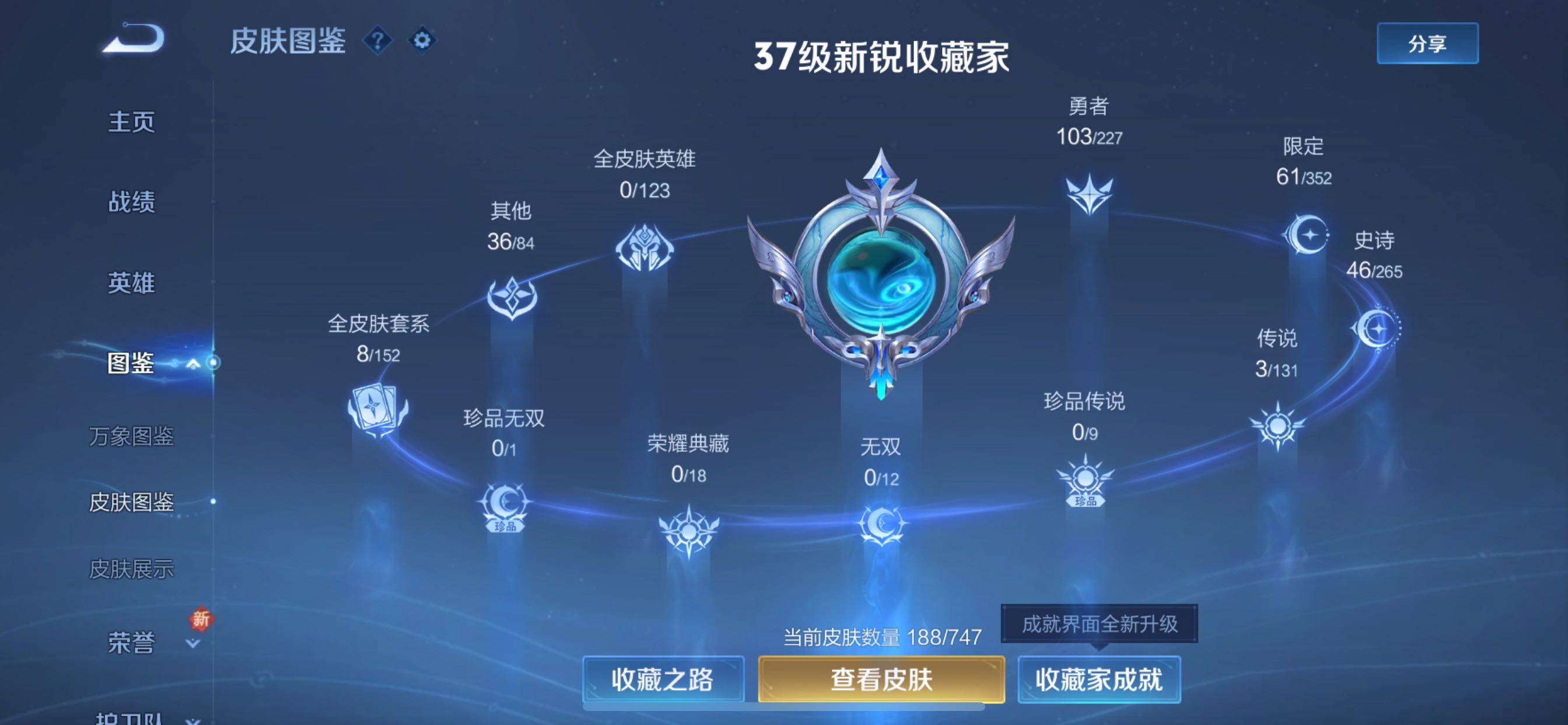 WZCMY3433370王者荣耀账号详情图6 WZCMY3433370王者荣耀账号详情图6