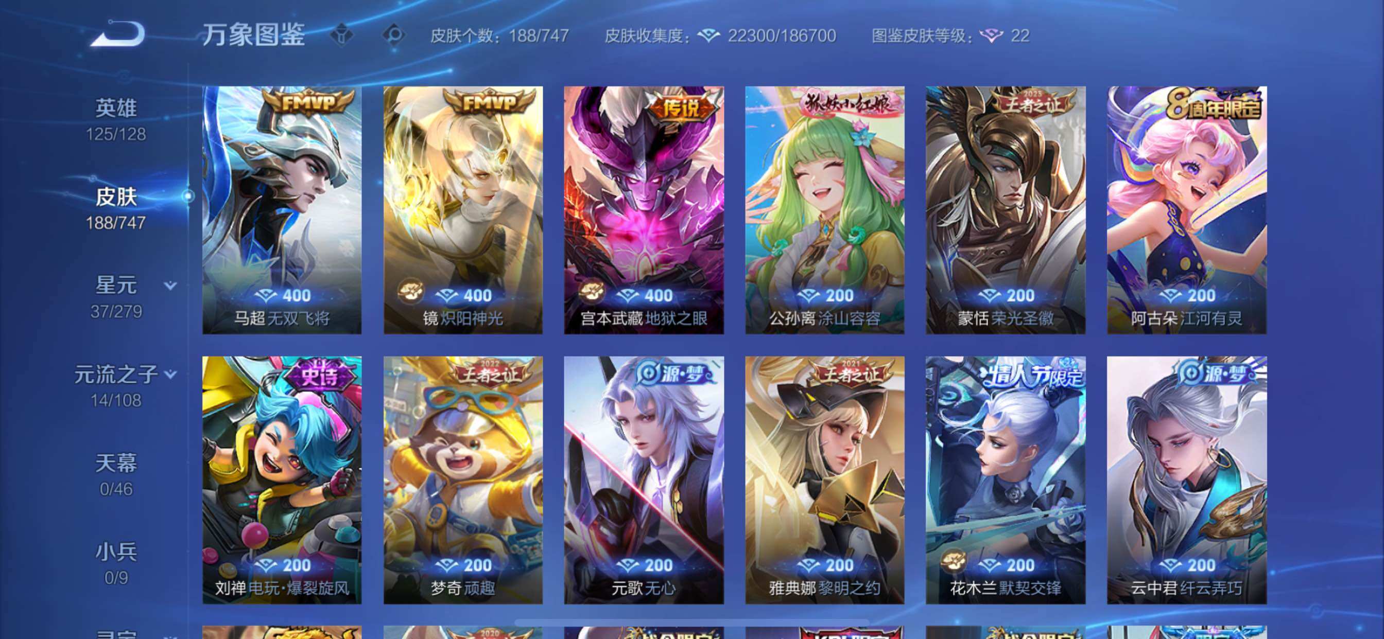 WZCMY3433370王者荣耀账号详情图7 WZCMY3433370王者荣耀账号详情图7