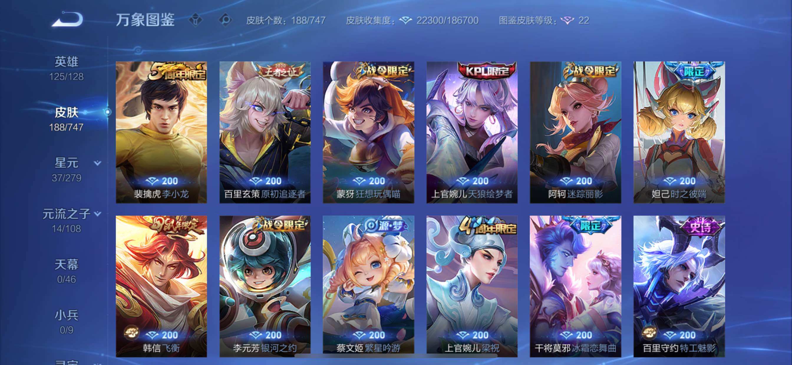 WZCMY3433370王者荣耀账号详情图8 WZCMY3433370王者荣耀账号详情图8