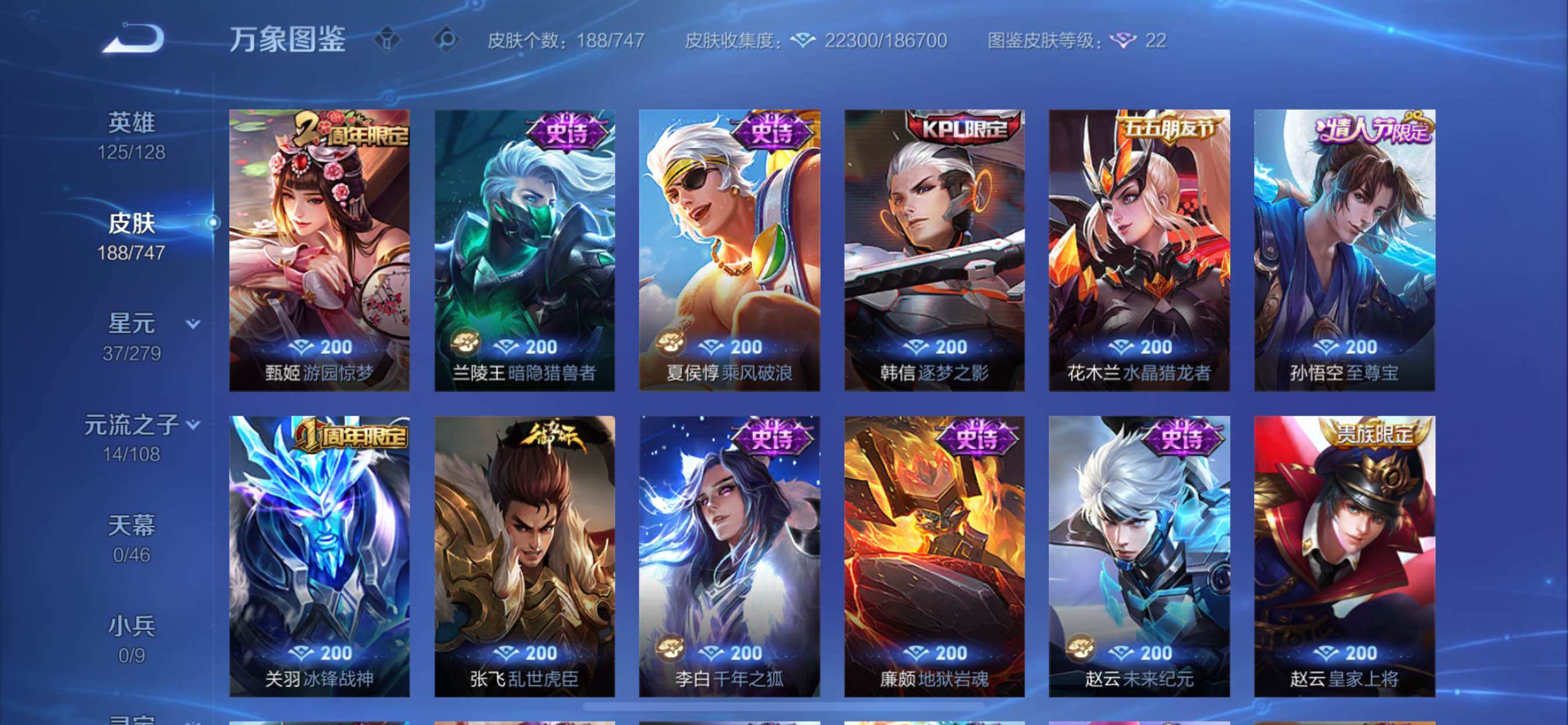 WZCMY3433370王者荣耀账号详情图9 WZCMY3433370王者荣耀账号详情图9