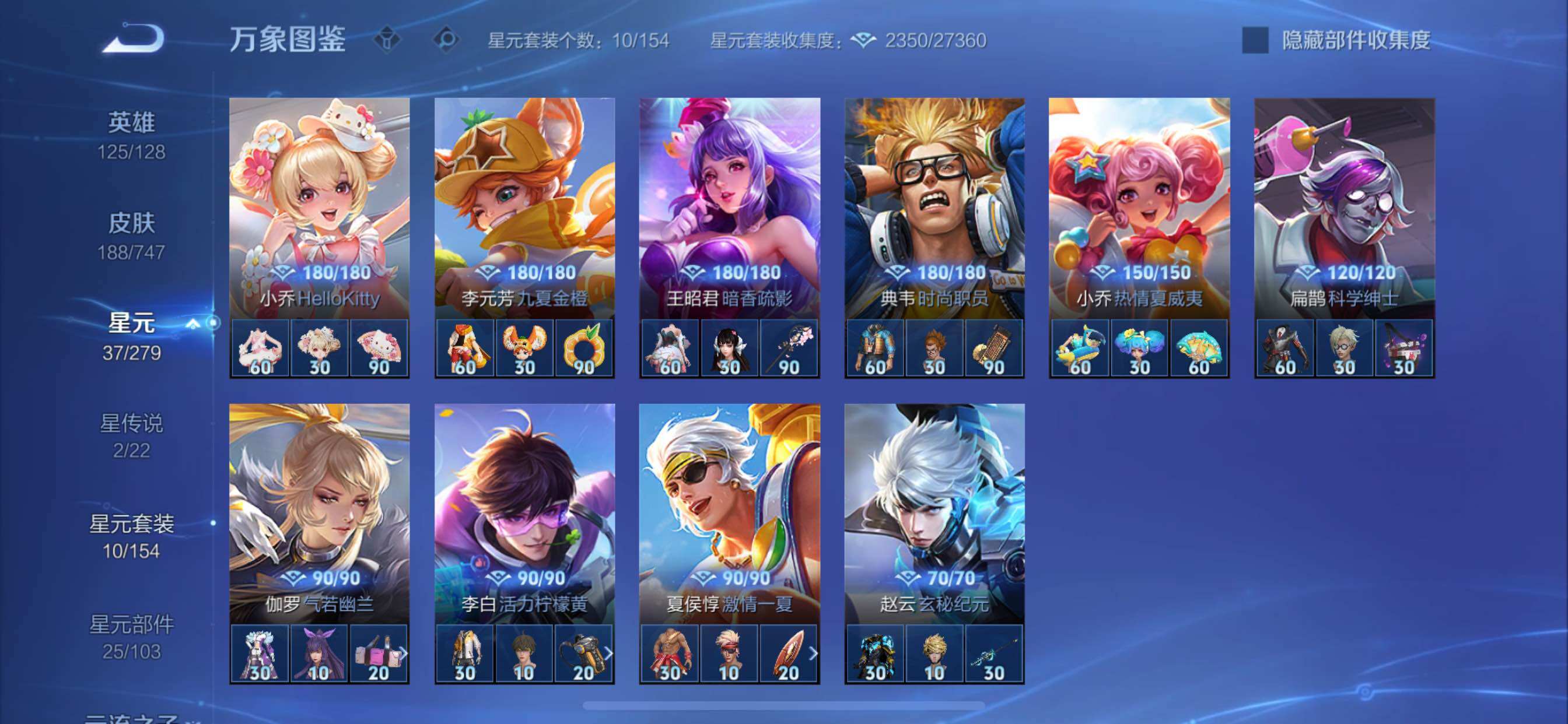 WZCMY3433370王者荣耀账号详情图11 WZCMY3433370王者荣耀账号详情图11