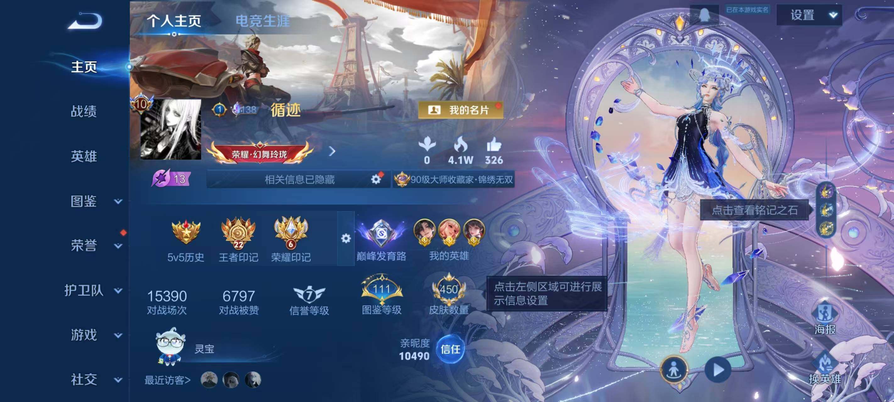 WZLX3429038王者荣耀账号详情图2 WZLX3429038王者荣耀账号详情图2