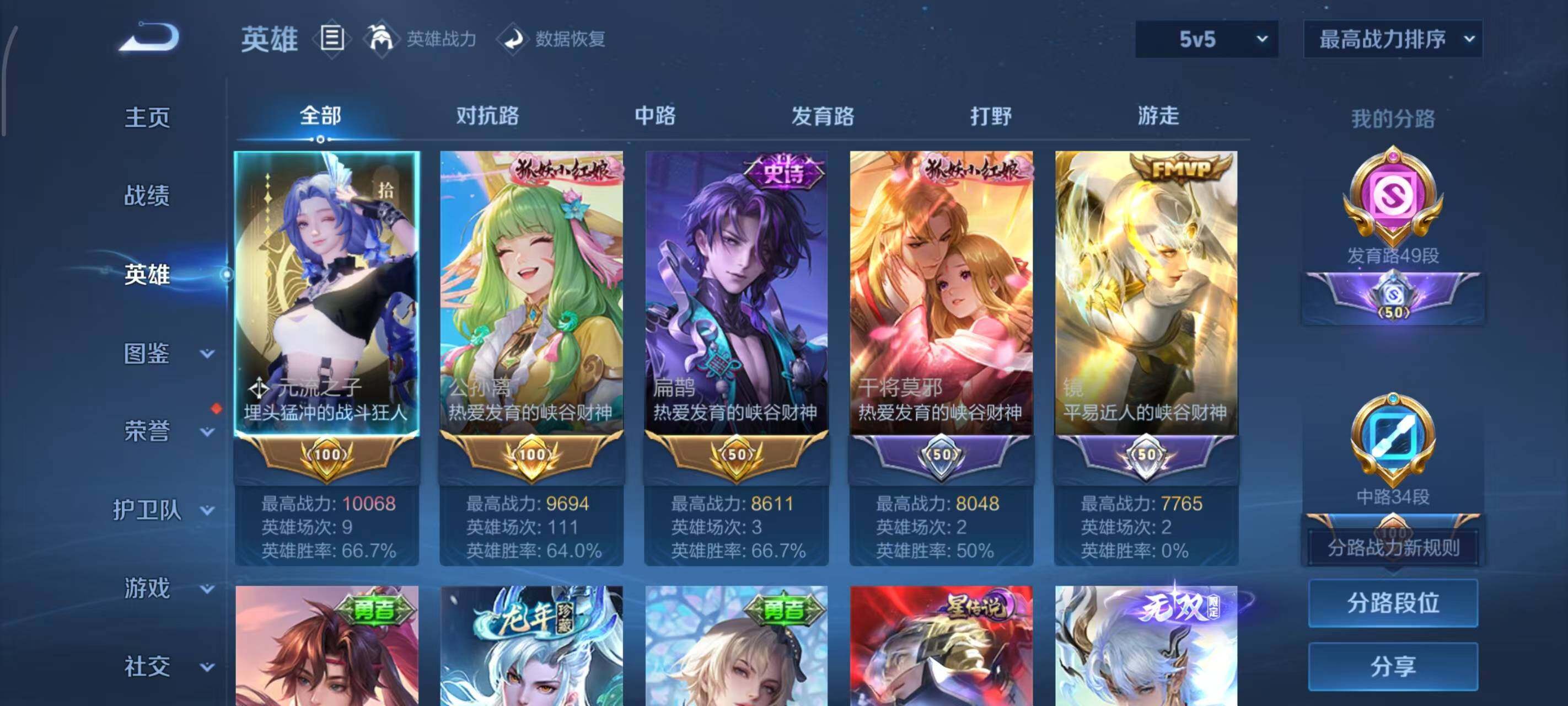 WZLX3429038王者荣耀账号详情图3 WZLX3429038王者荣耀账号详情图3