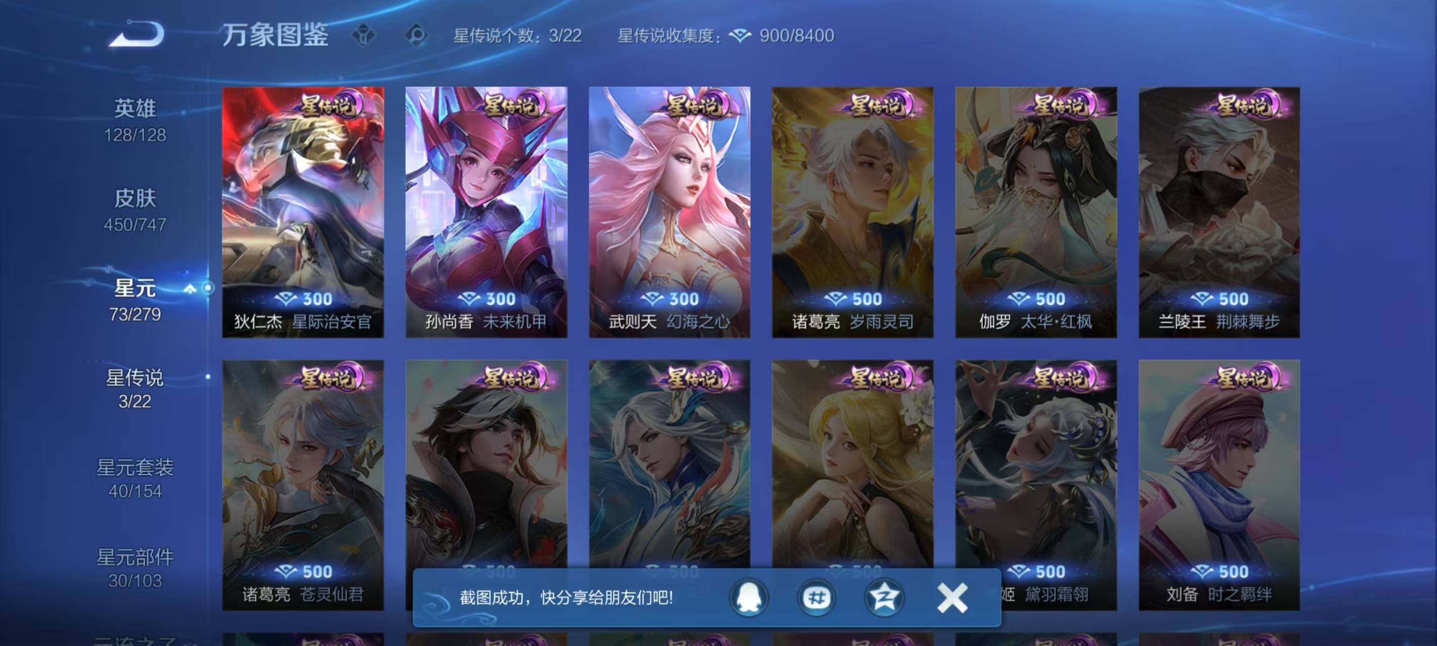 WZLX3429038王者荣耀账号详情图5 WZLX3429038王者荣耀账号详情图5