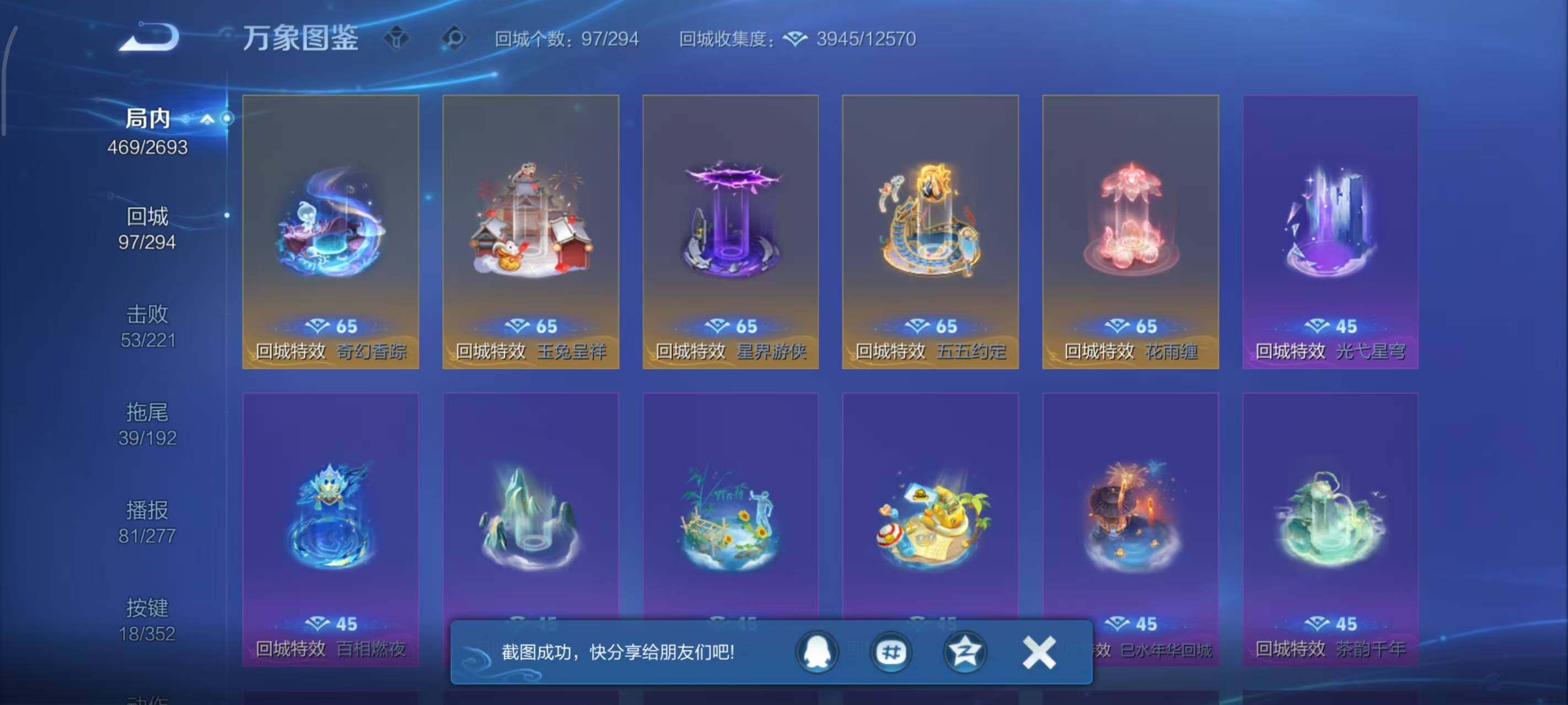 WZLX3429038王者荣耀账号详情图6 WZLX3429038王者荣耀账号详情图6