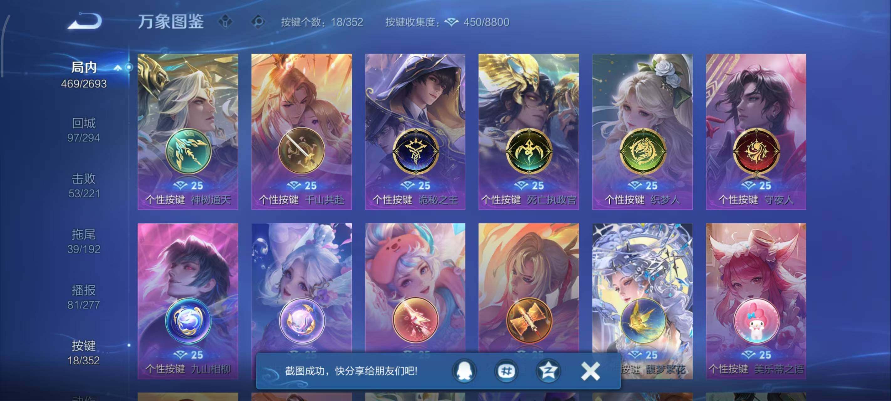 WZLX3429038王者荣耀账号详情图7 WZLX3429038王者荣耀账号详情图7