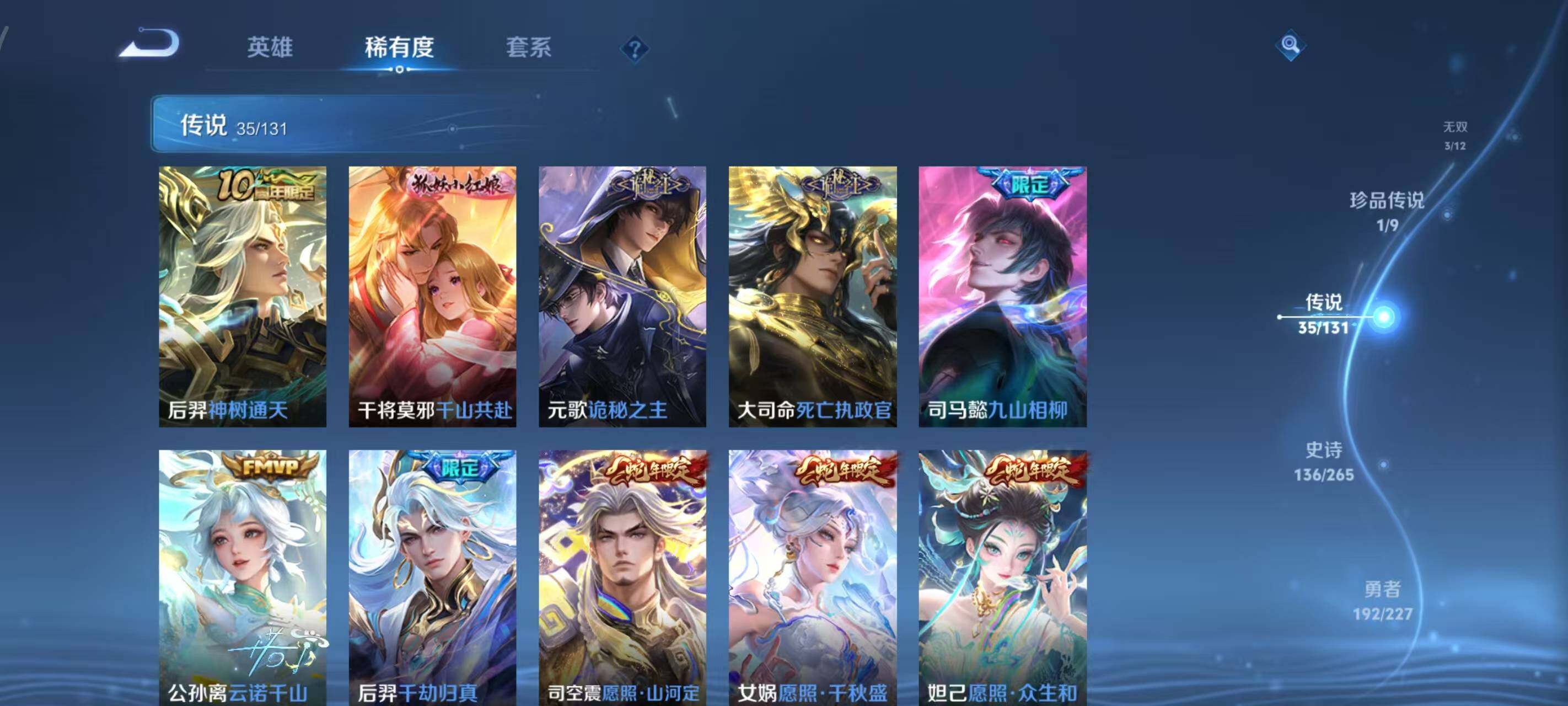 WZLX3429038王者荣耀账号详情图13 WZLX3429038王者荣耀账号详情图13