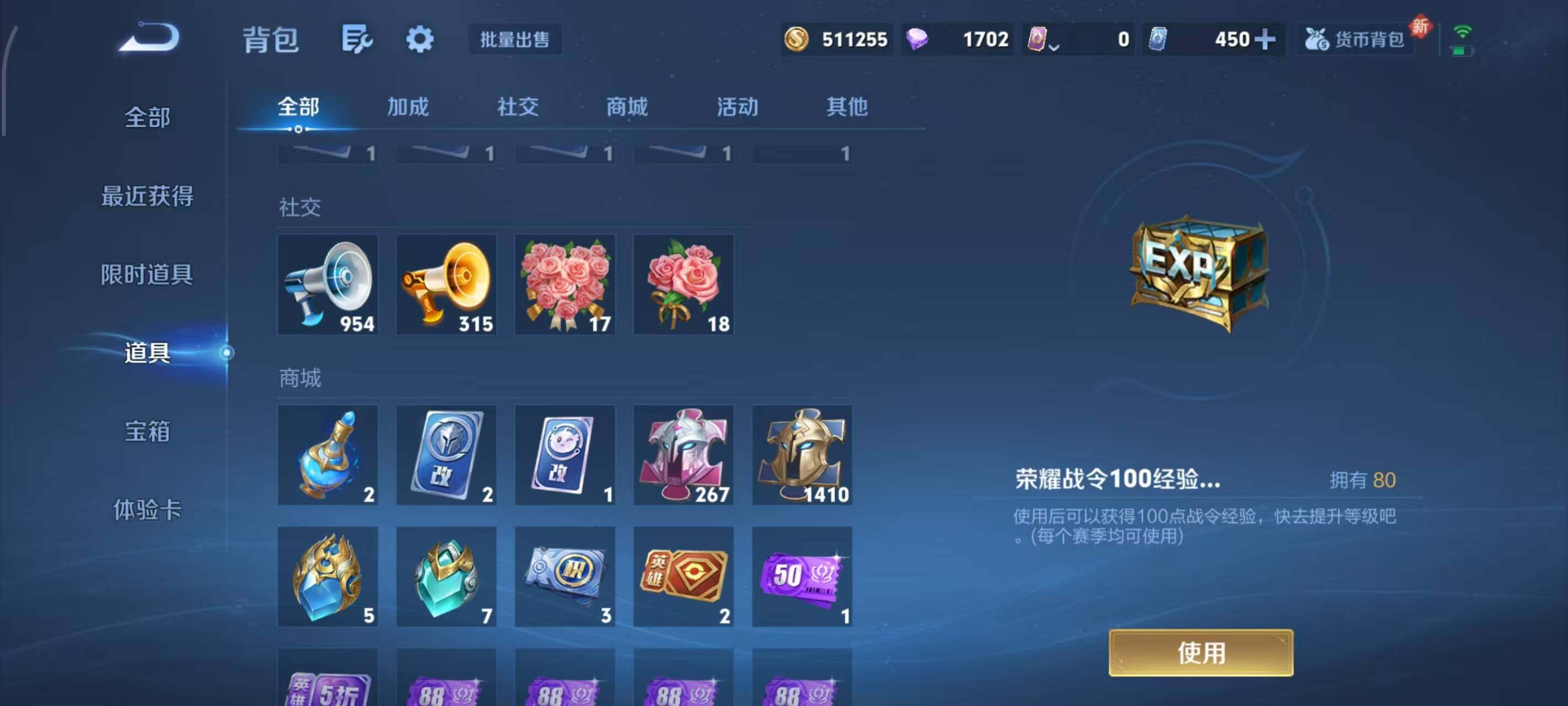 WZLX3429038王者荣耀账号详情图15 WZLX3429038王者荣耀账号详情图15