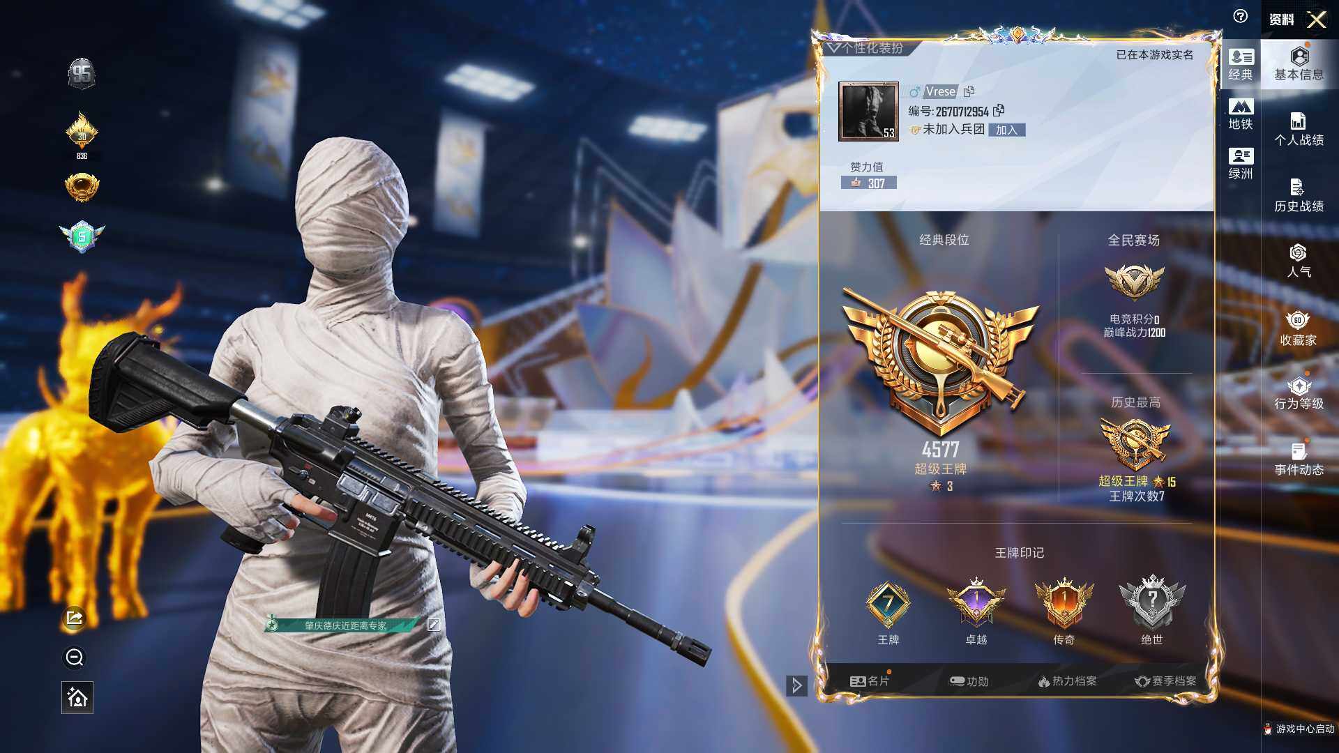 HPQM3422001和平精英账号详情图5 HPQM3422001和平精英账号详情图5