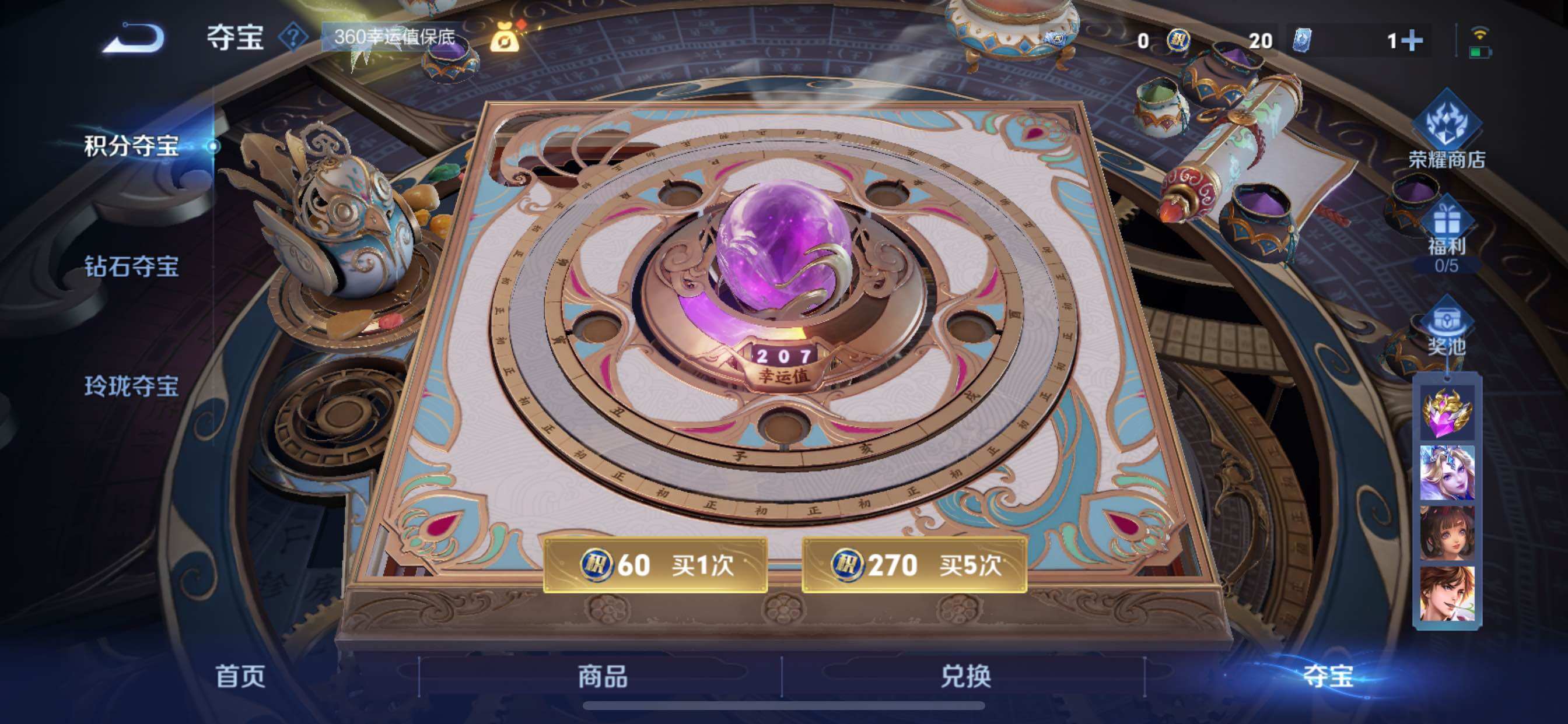 WZCMY3433370王者荣耀账号详情图12 WZCMY3433370王者荣耀账号详情图12