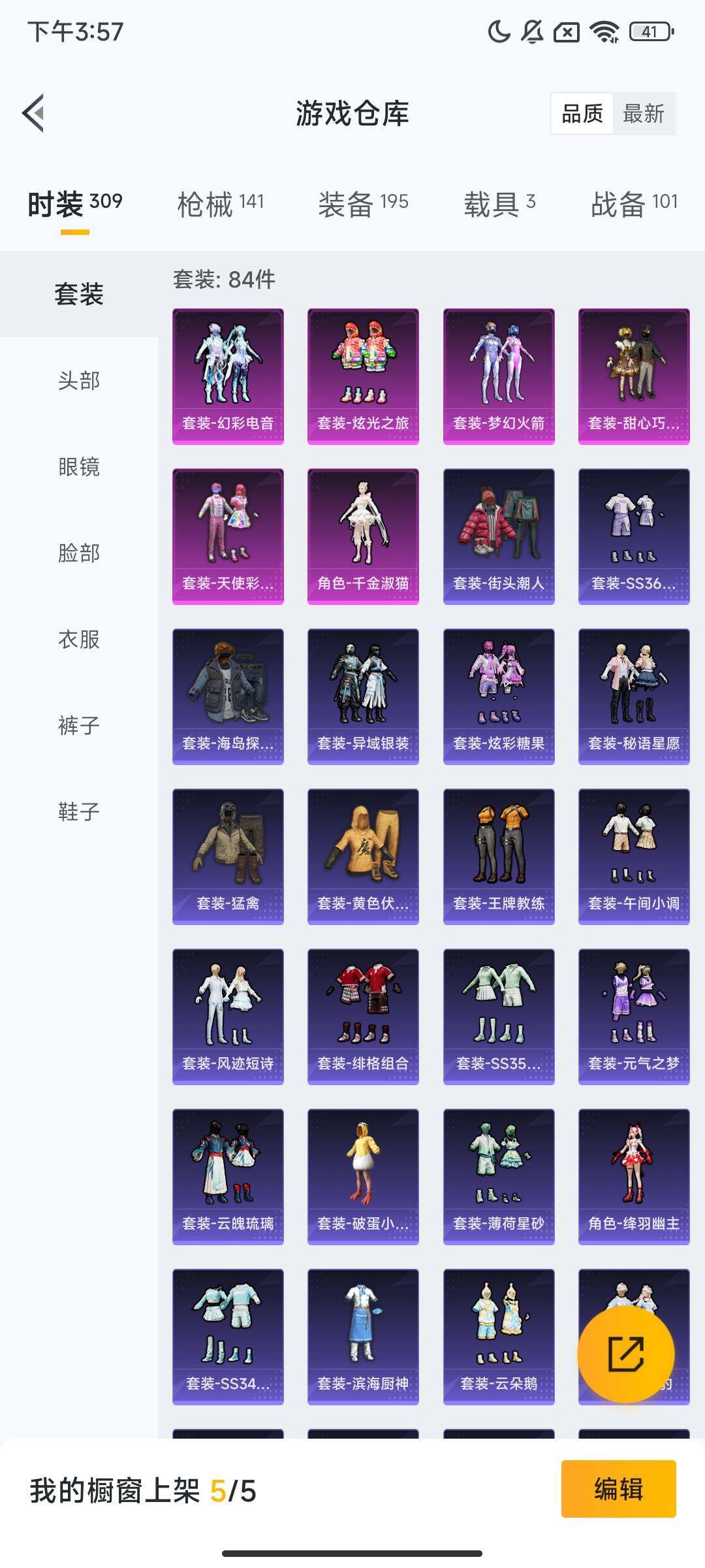 HPQM3422001和平精英账号详情图8 HPQM3422001和平精英账号详情图8