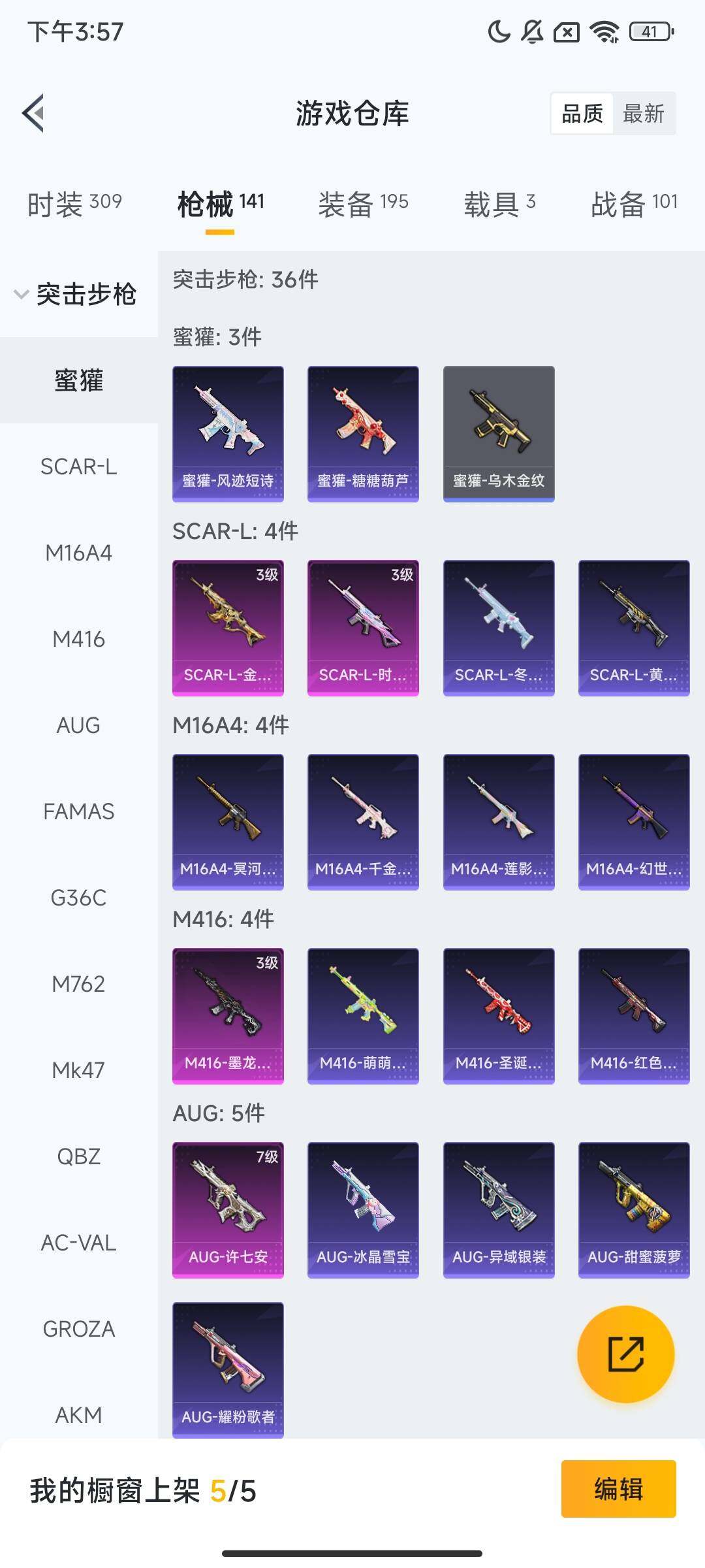 HPQM3422001和平精英账号详情图9 HPQM3422001和平精英账号详情图9