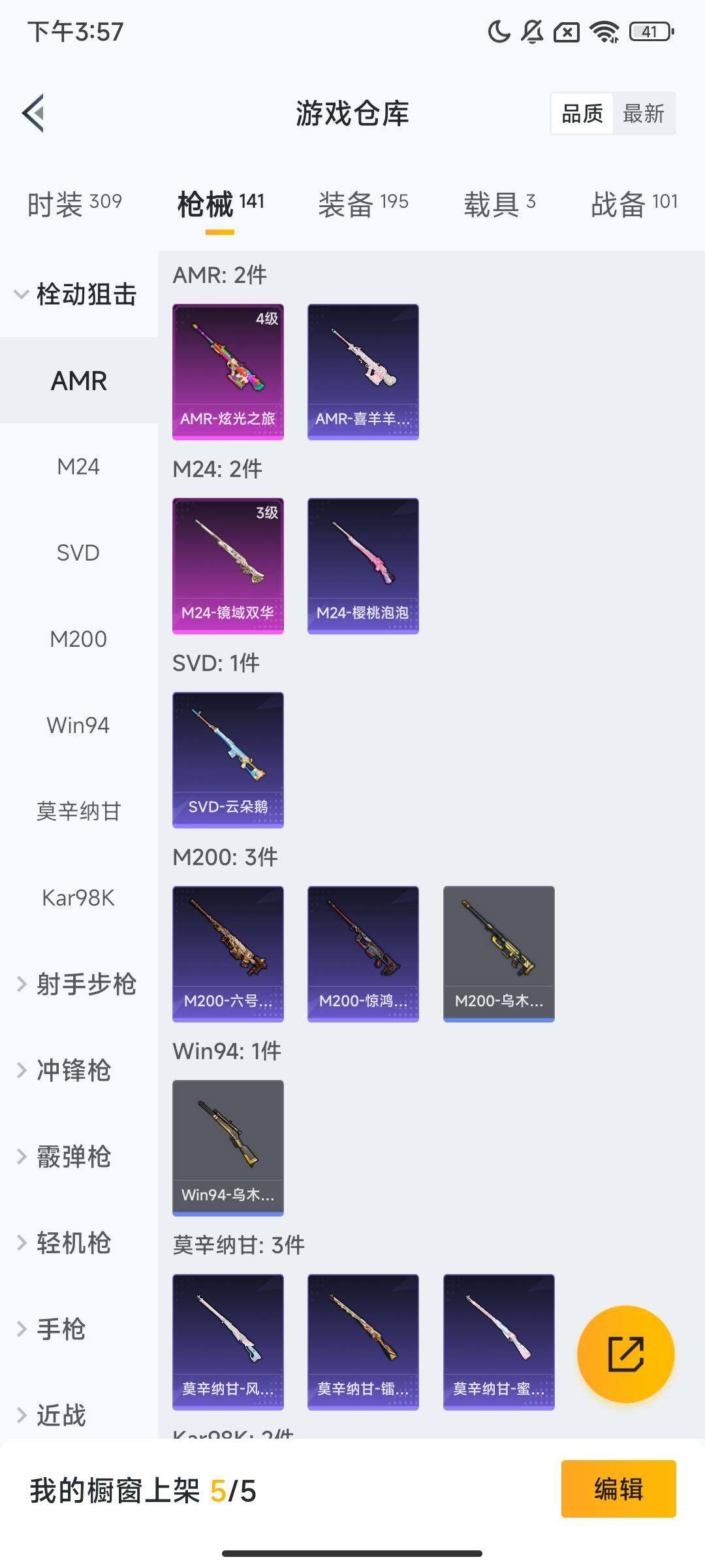 HPQM3422001和平精英账号详情图10 HPQM3422001和平精英账号详情图10