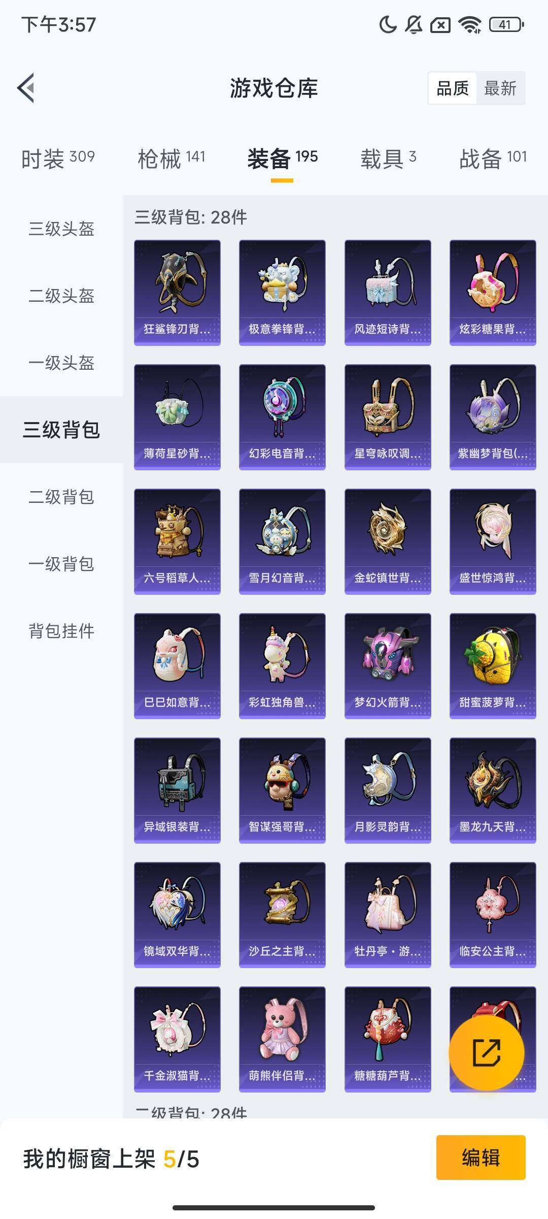 HPQM3422001和平精英账号详情图13 HPQM3422001和平精英账号详情图13